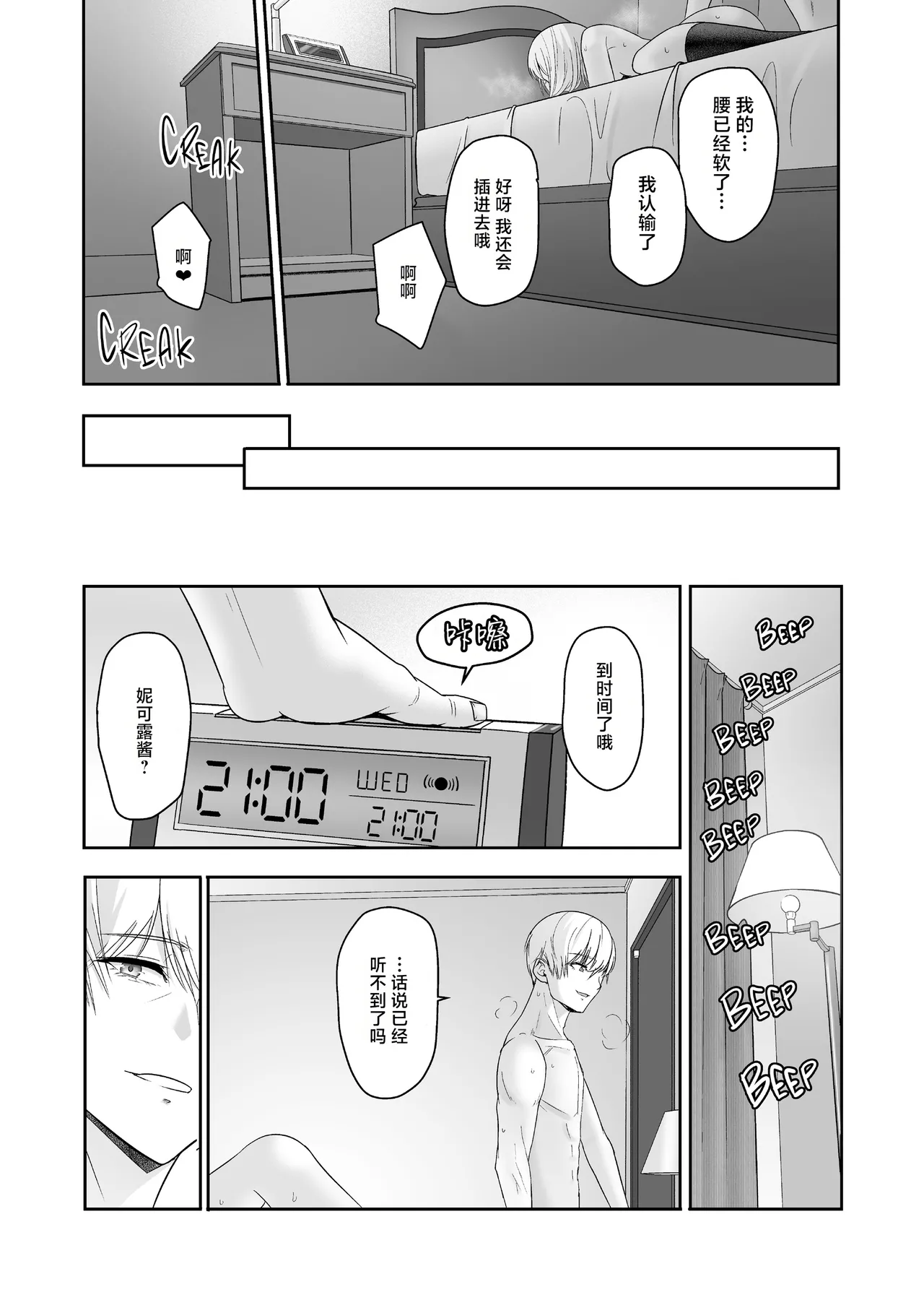 Page 424 of 君がた。