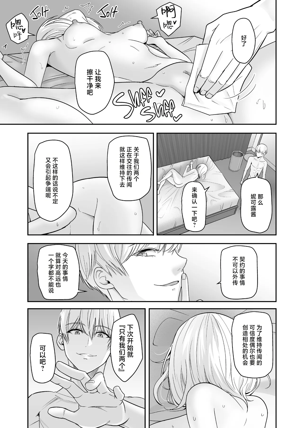 Page 426 of 君がた。