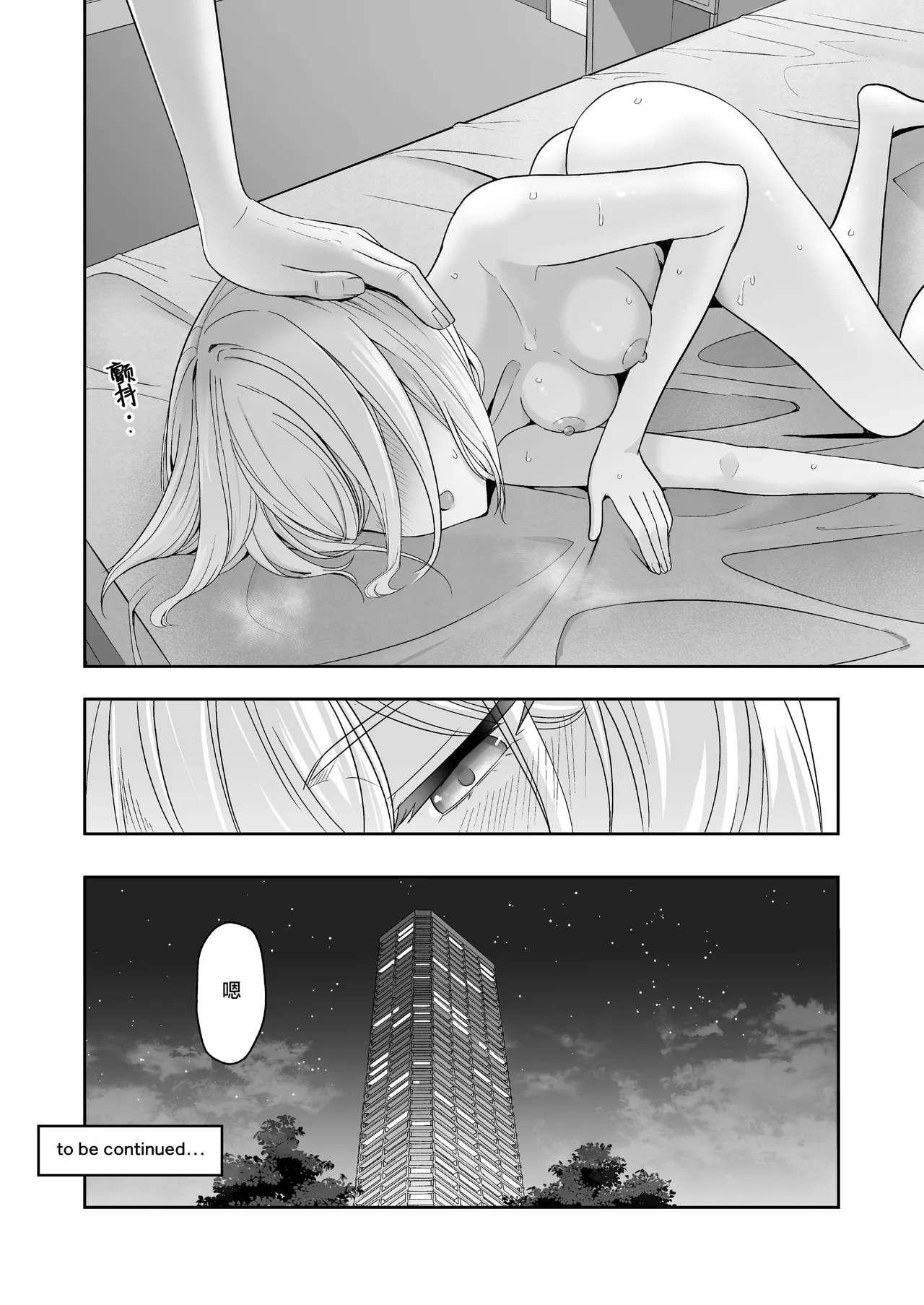 Page 427 of 君がた。