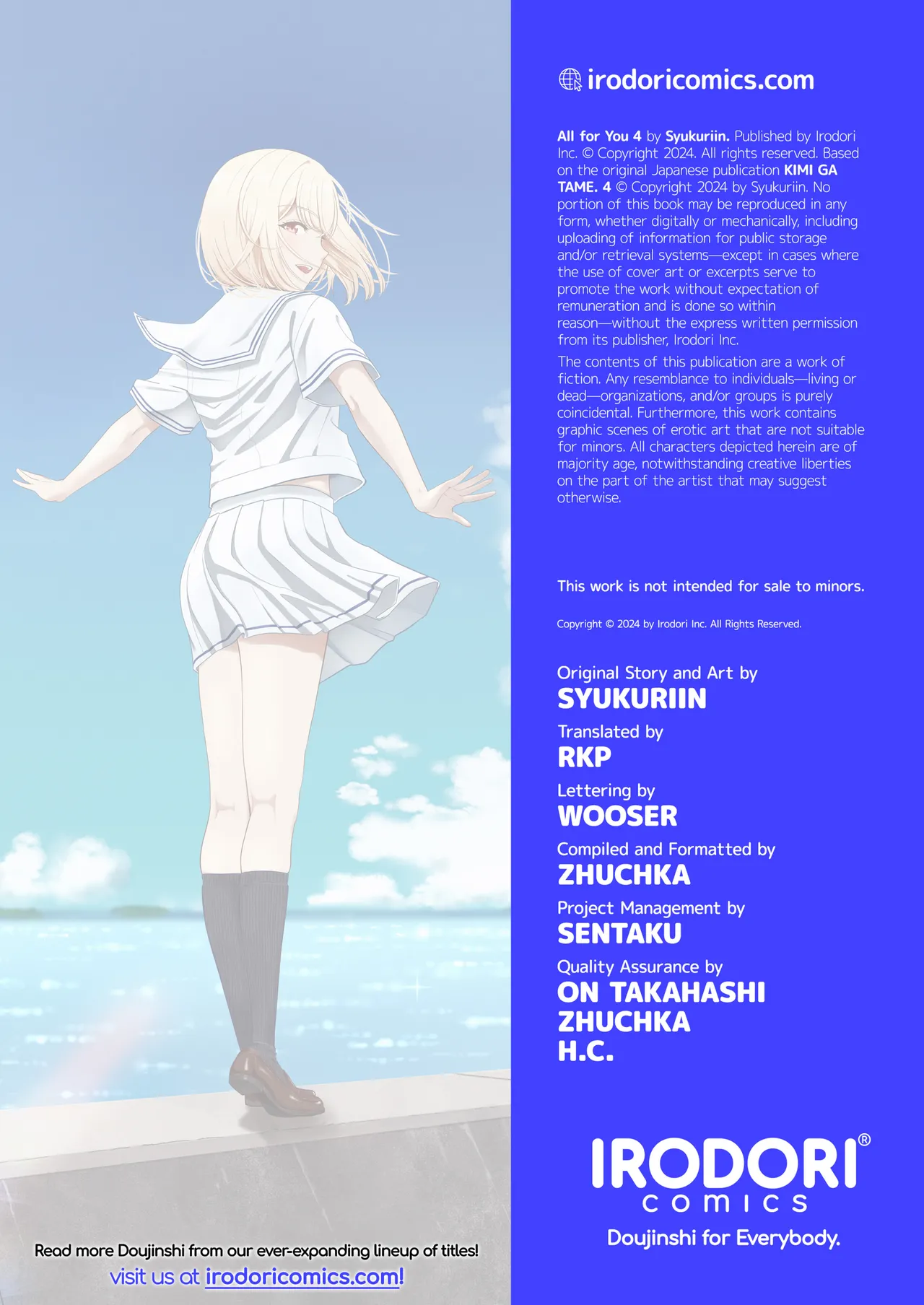 Page 428 of 君がた。
