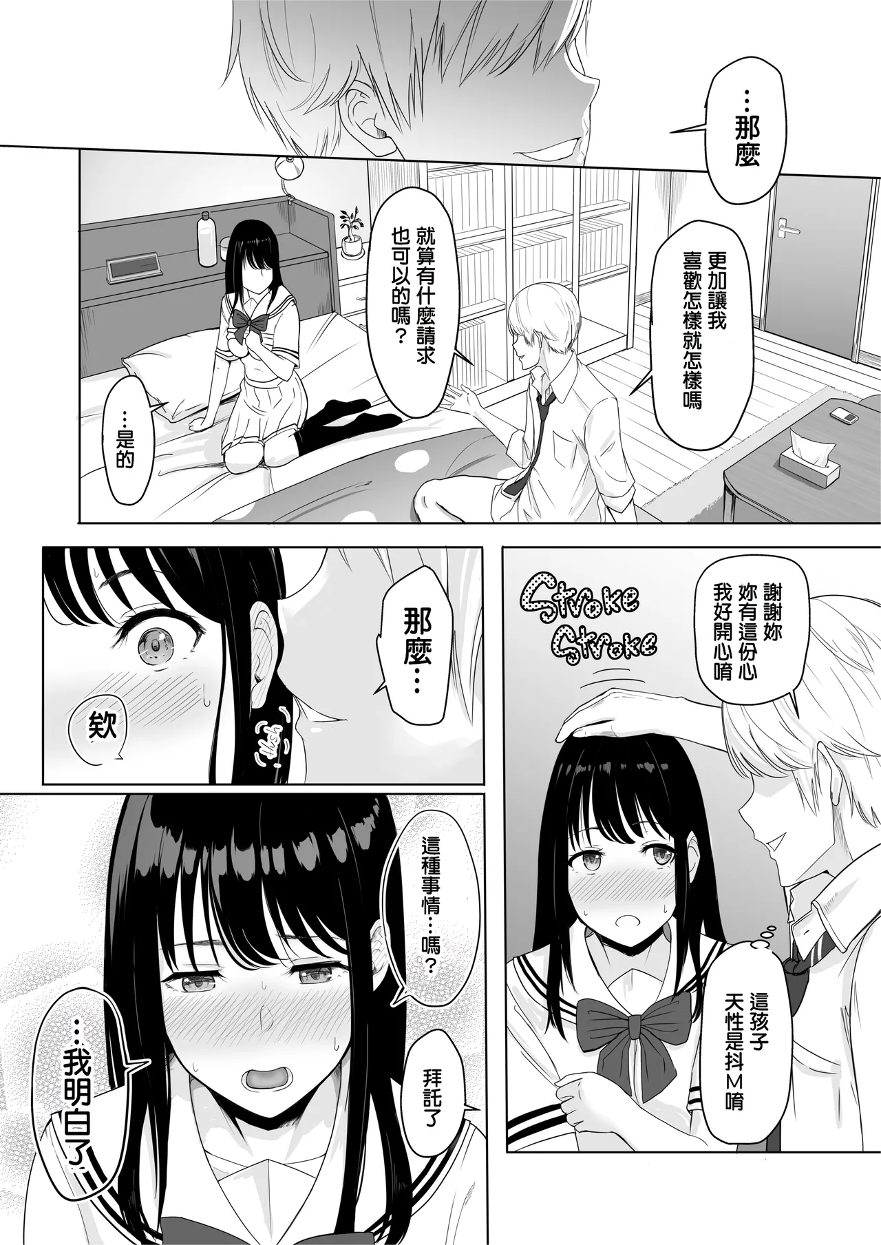 Page 50 of 君がた。
