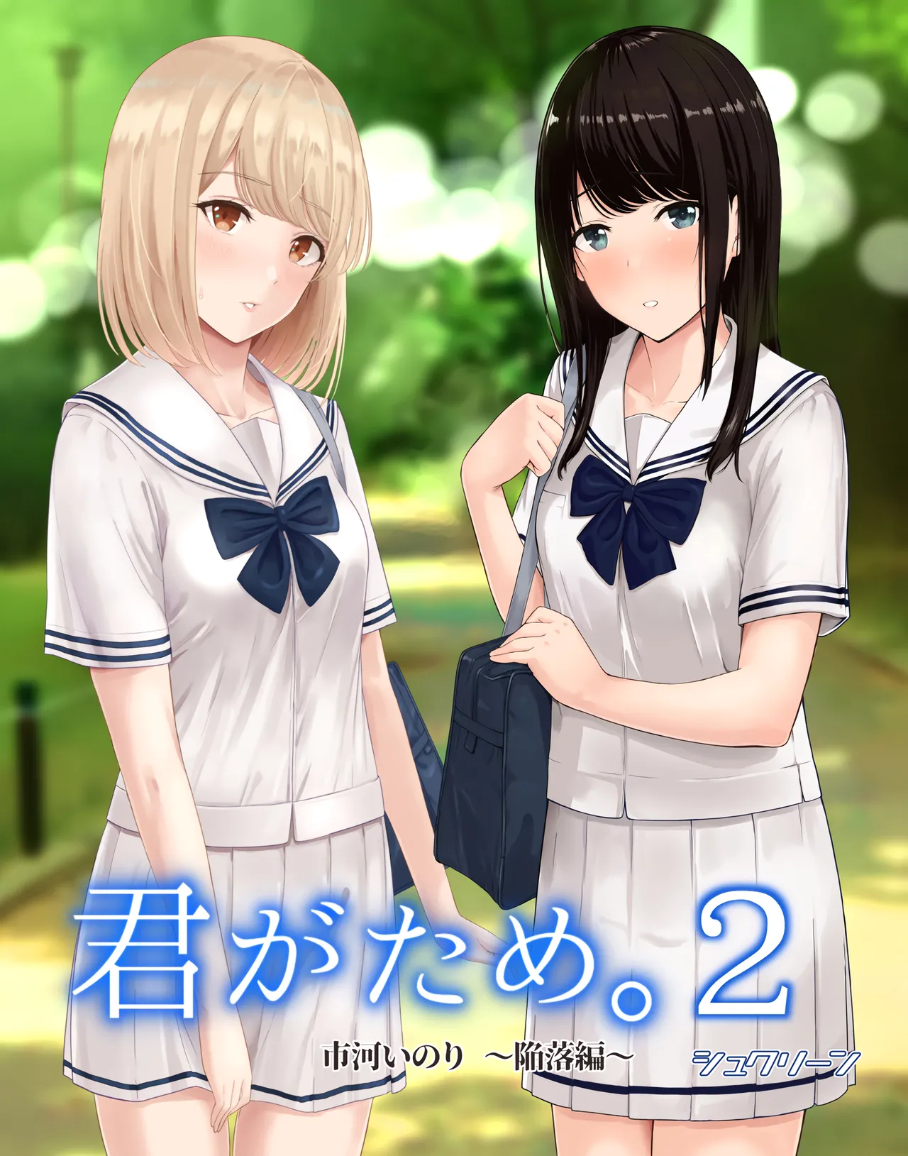Page 63 of 君がた。