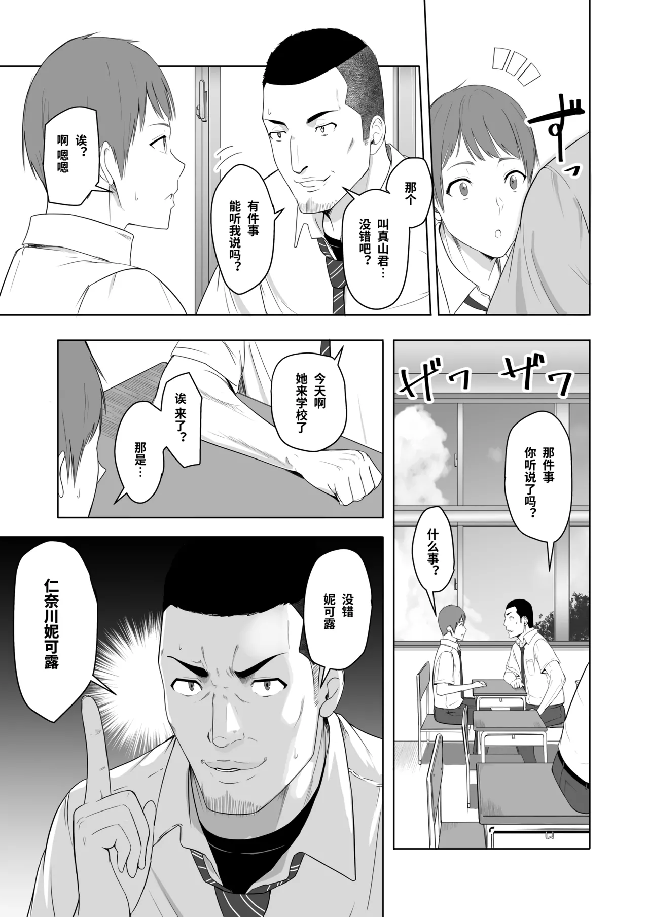 Page 67 of 君がた。
