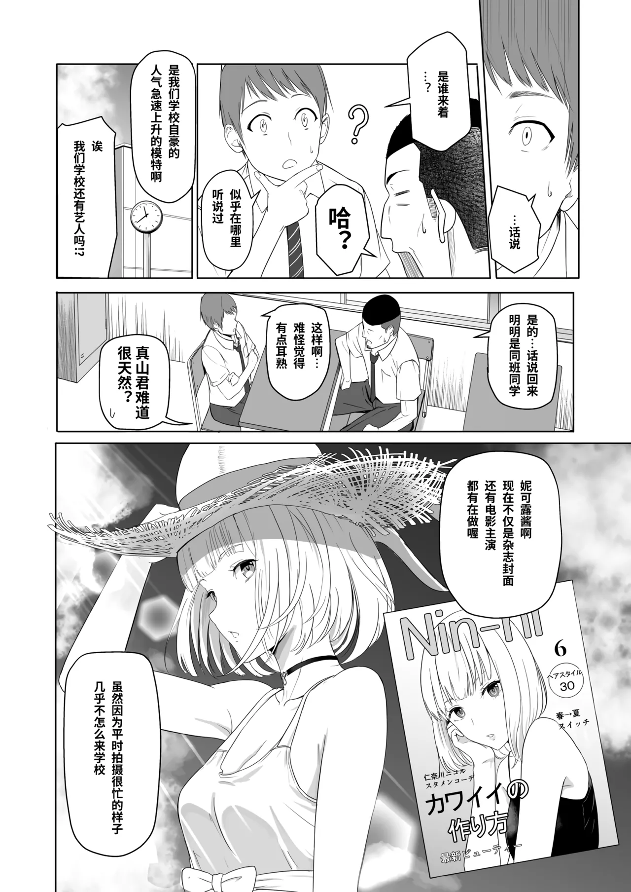 Page 68 of 君がた。