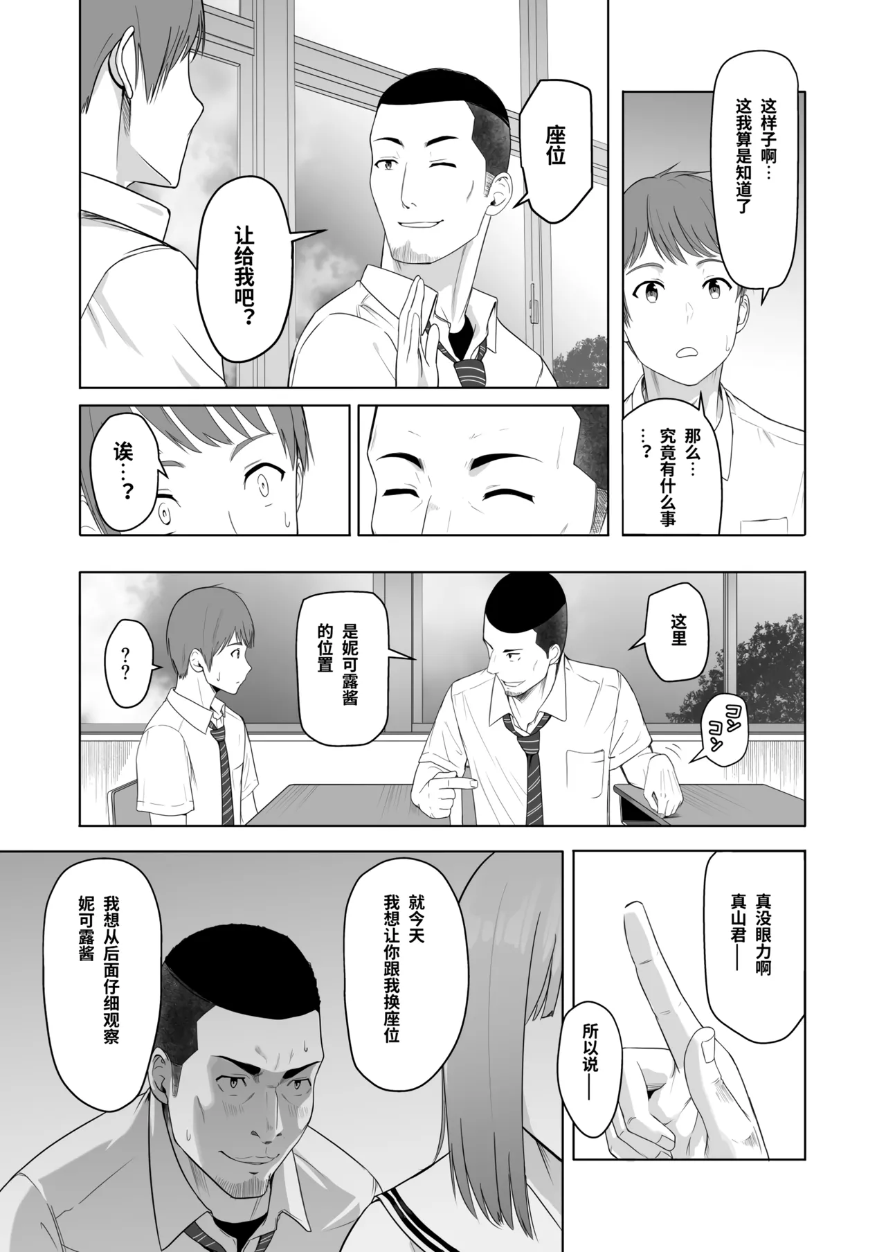 Page 69 of 君がた。