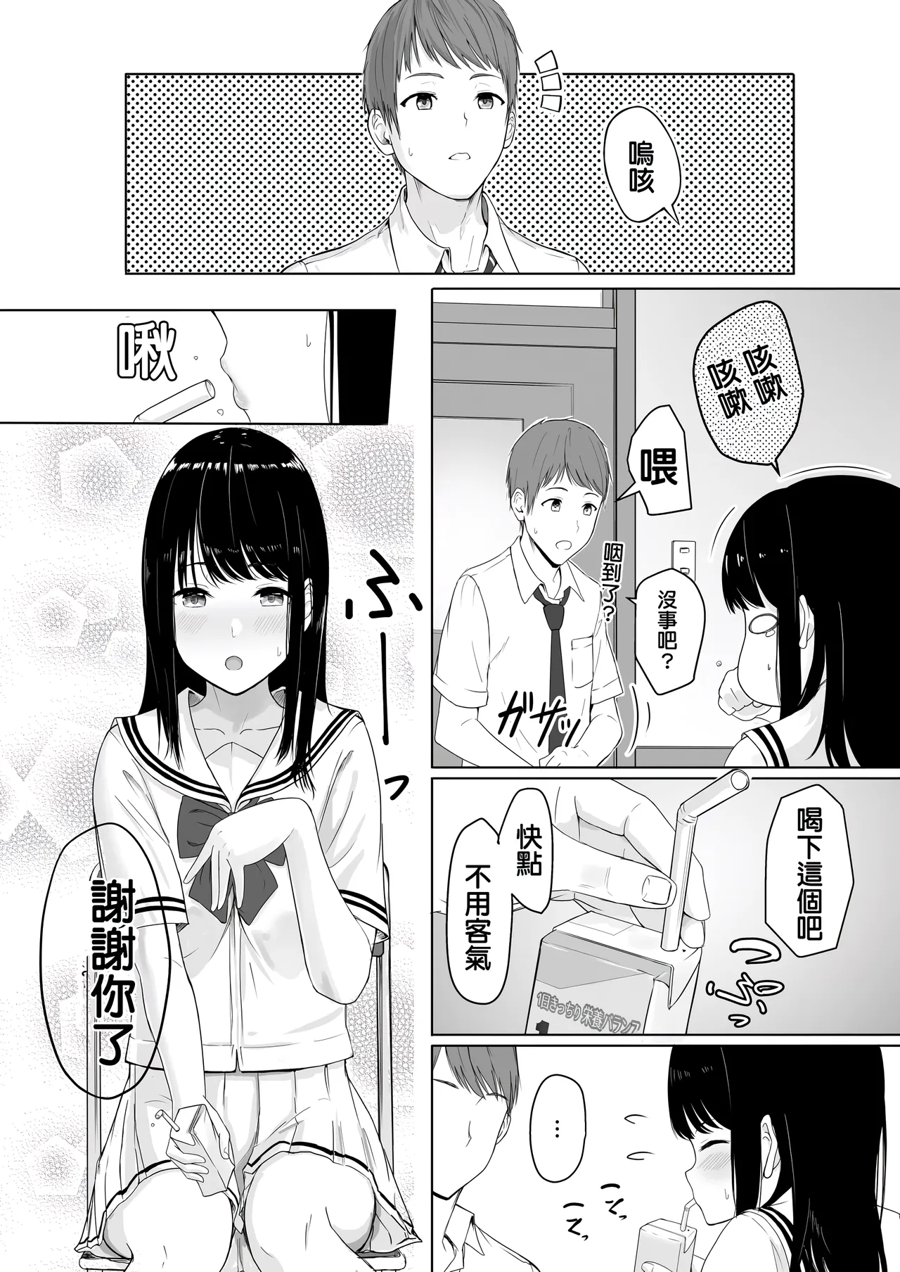 Page 7 of 君がた。