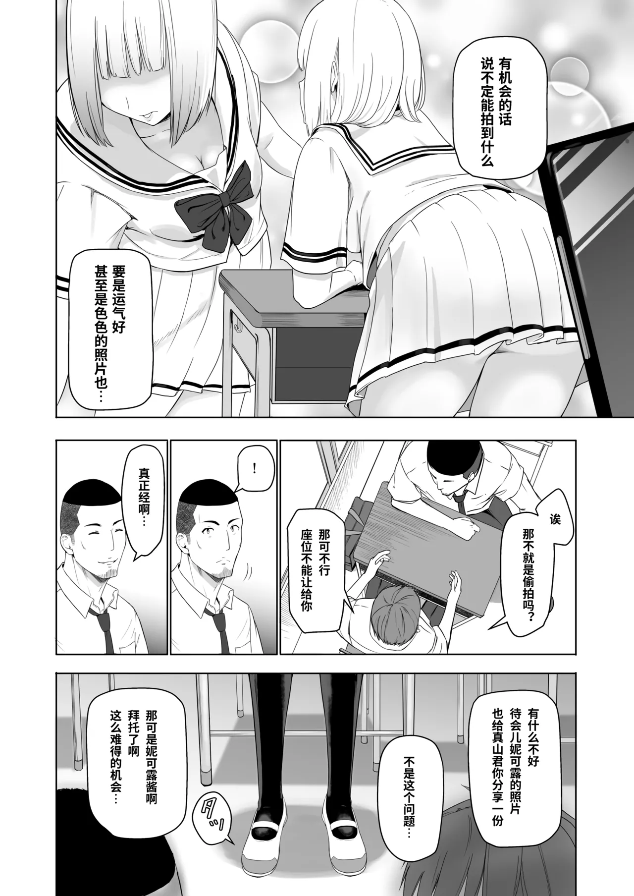 Page 70 of 君がた。