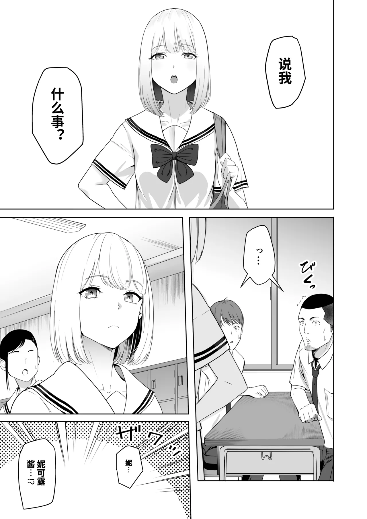 Page 71 of 君がた。