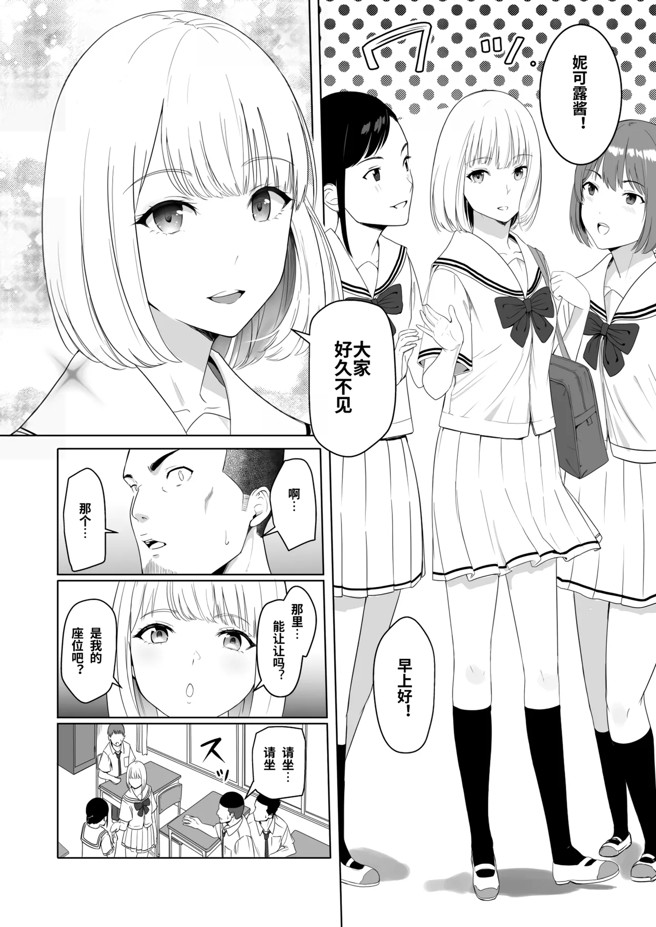 Page 72 of 君がた。