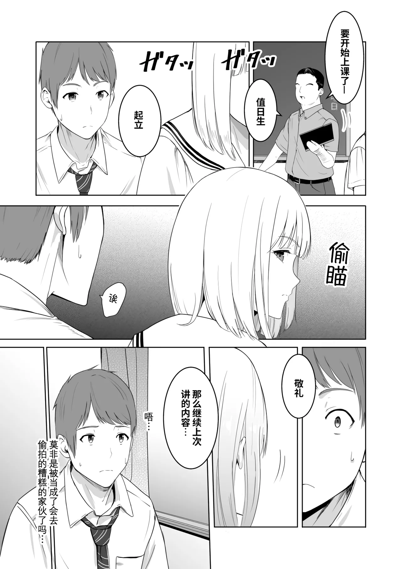 Page 73 of 君がた。