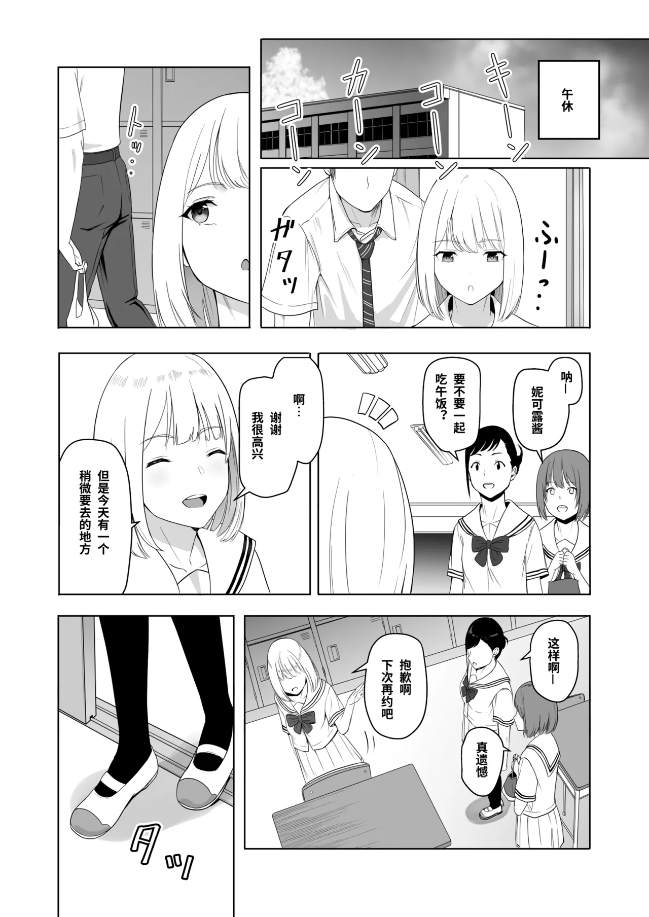 Page 74 of 君がた。