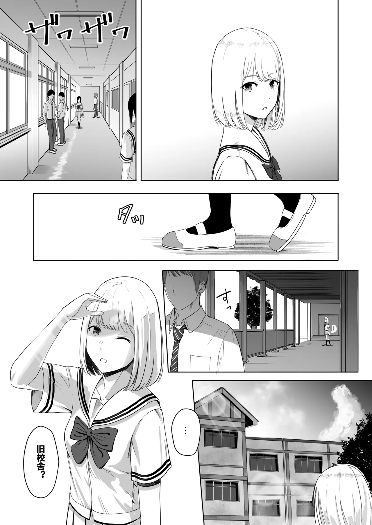 Page 75 of 君がた。