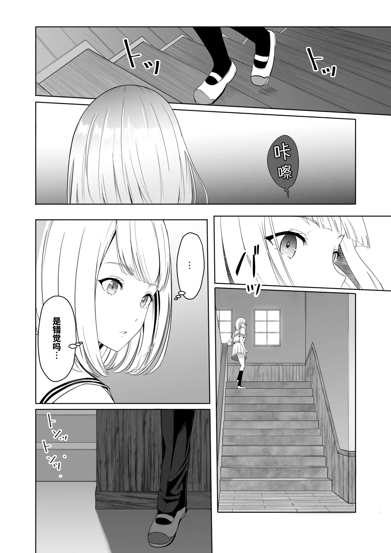 Page 76 of 君がた。