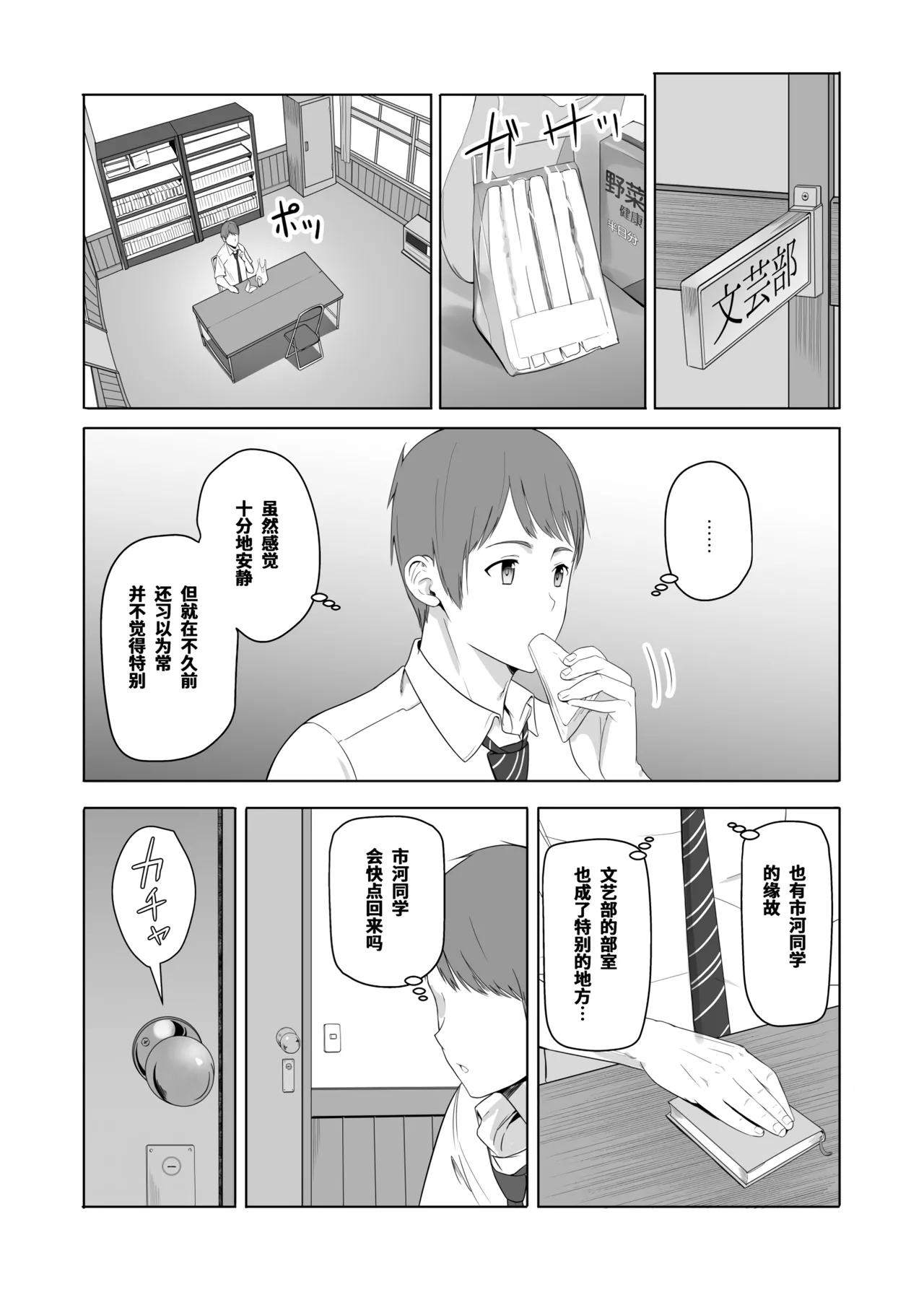 Page 77 of 君がた。