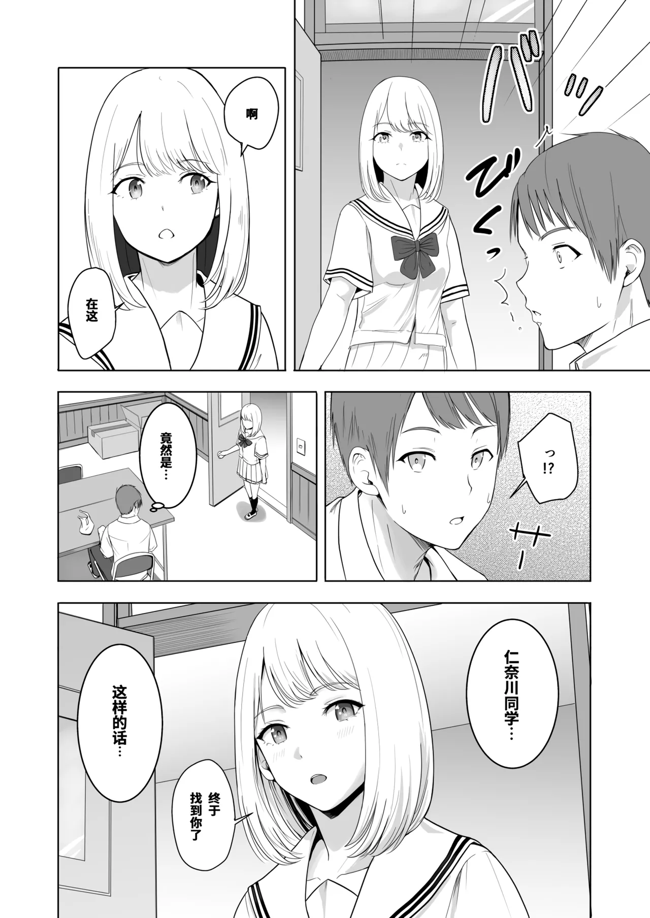 Page 78 of 君がた。