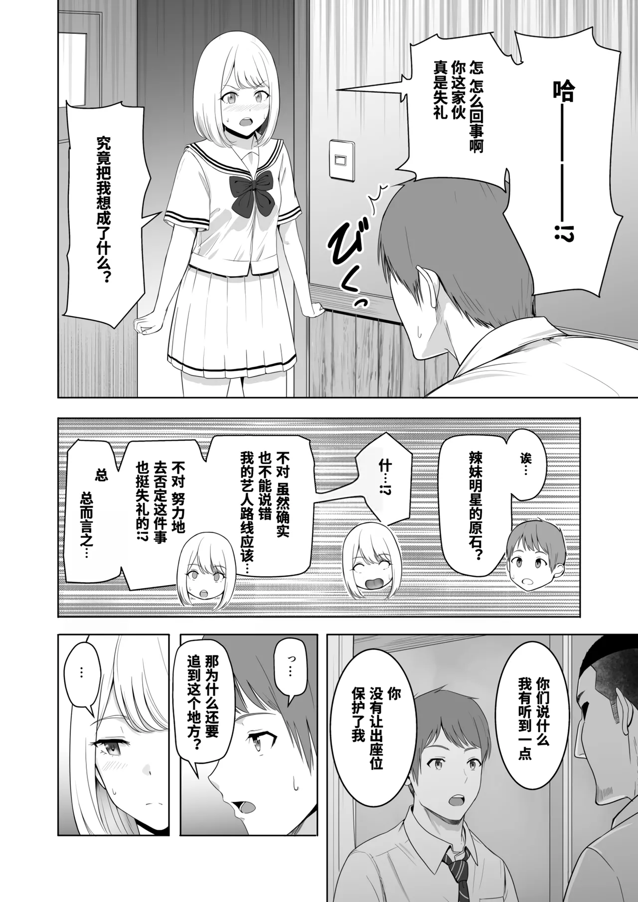 Page 80 of 君がた。