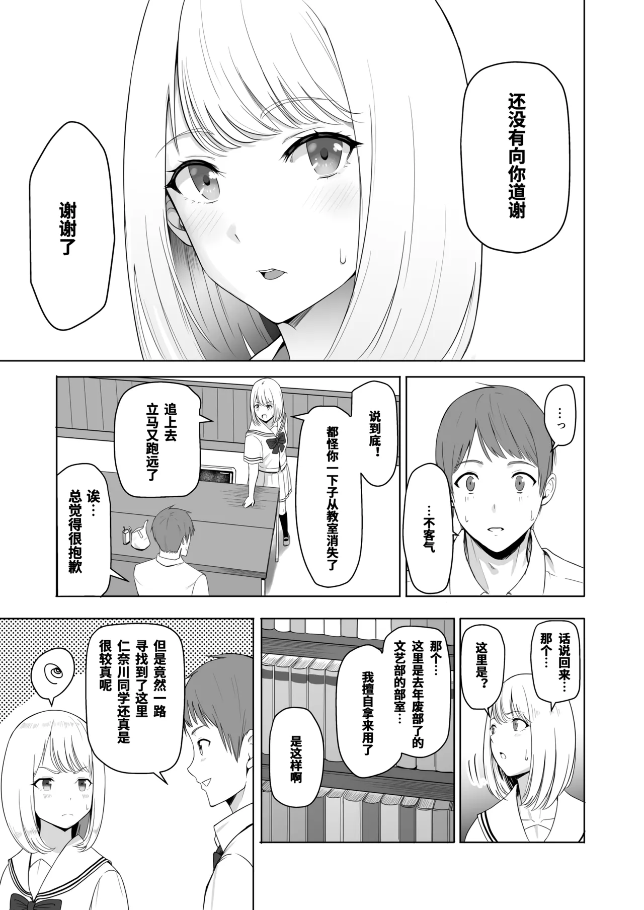 Page 81 of 君がた。