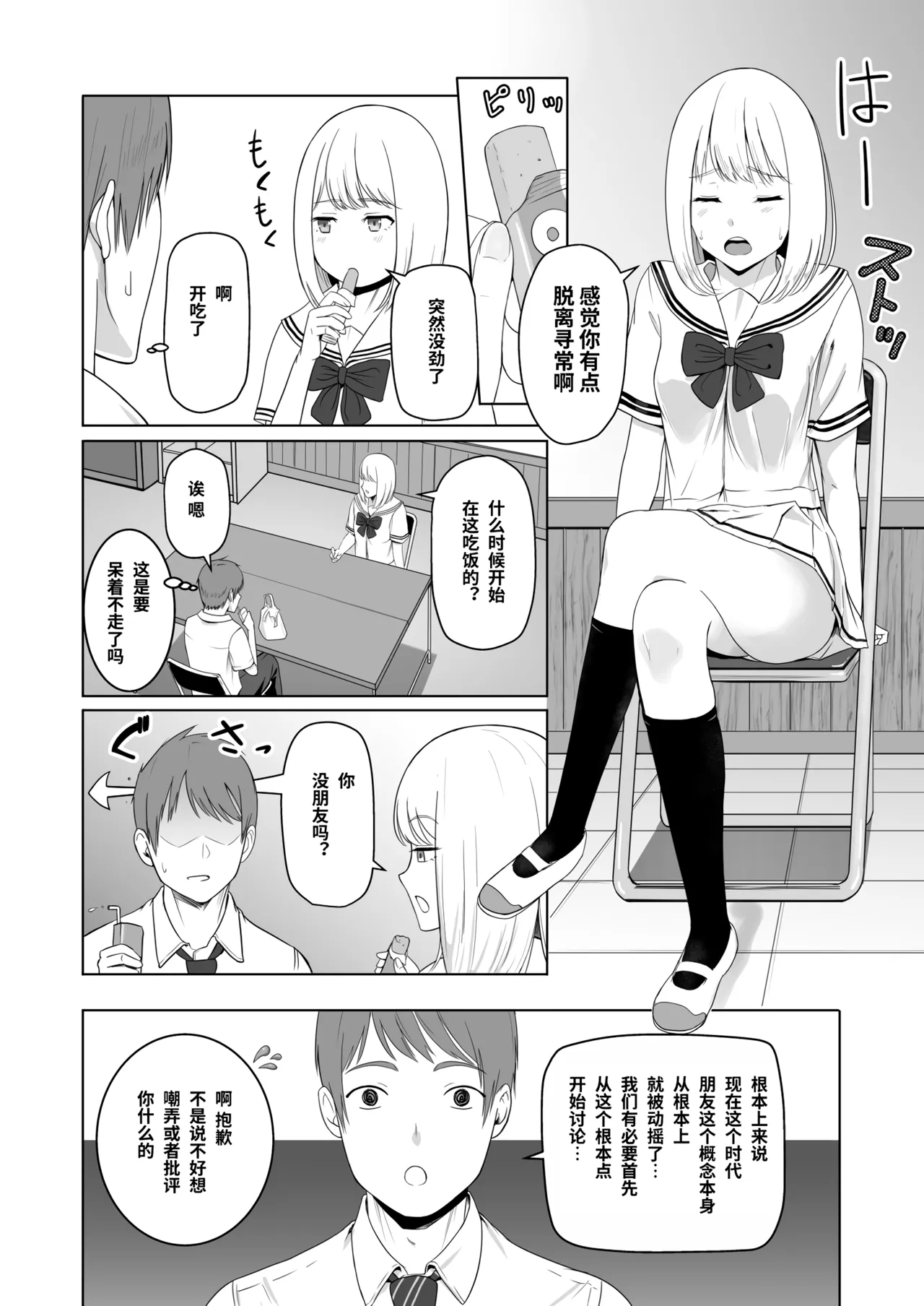 Page 82 of 君がた。