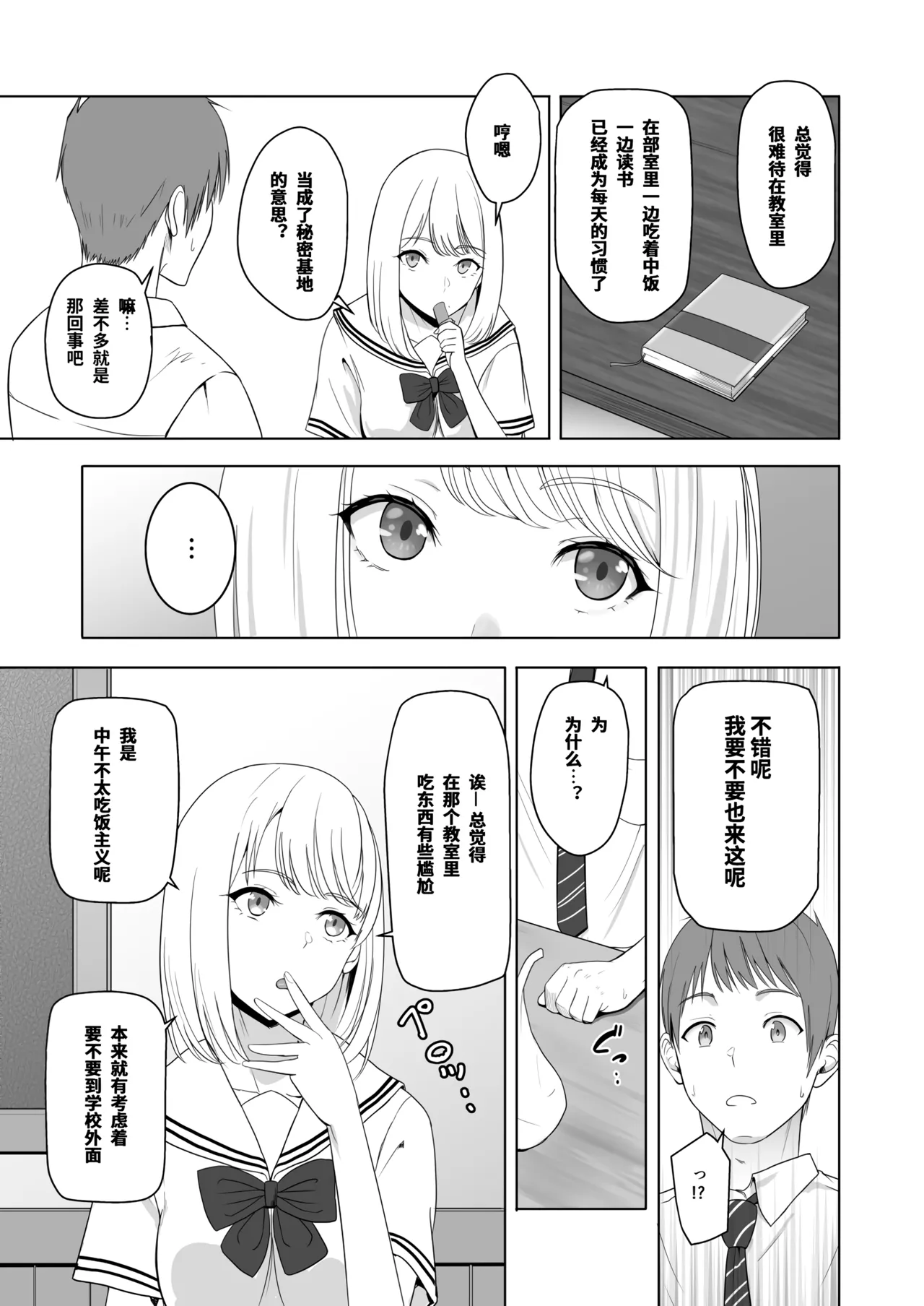 Page 83 of 君がた。