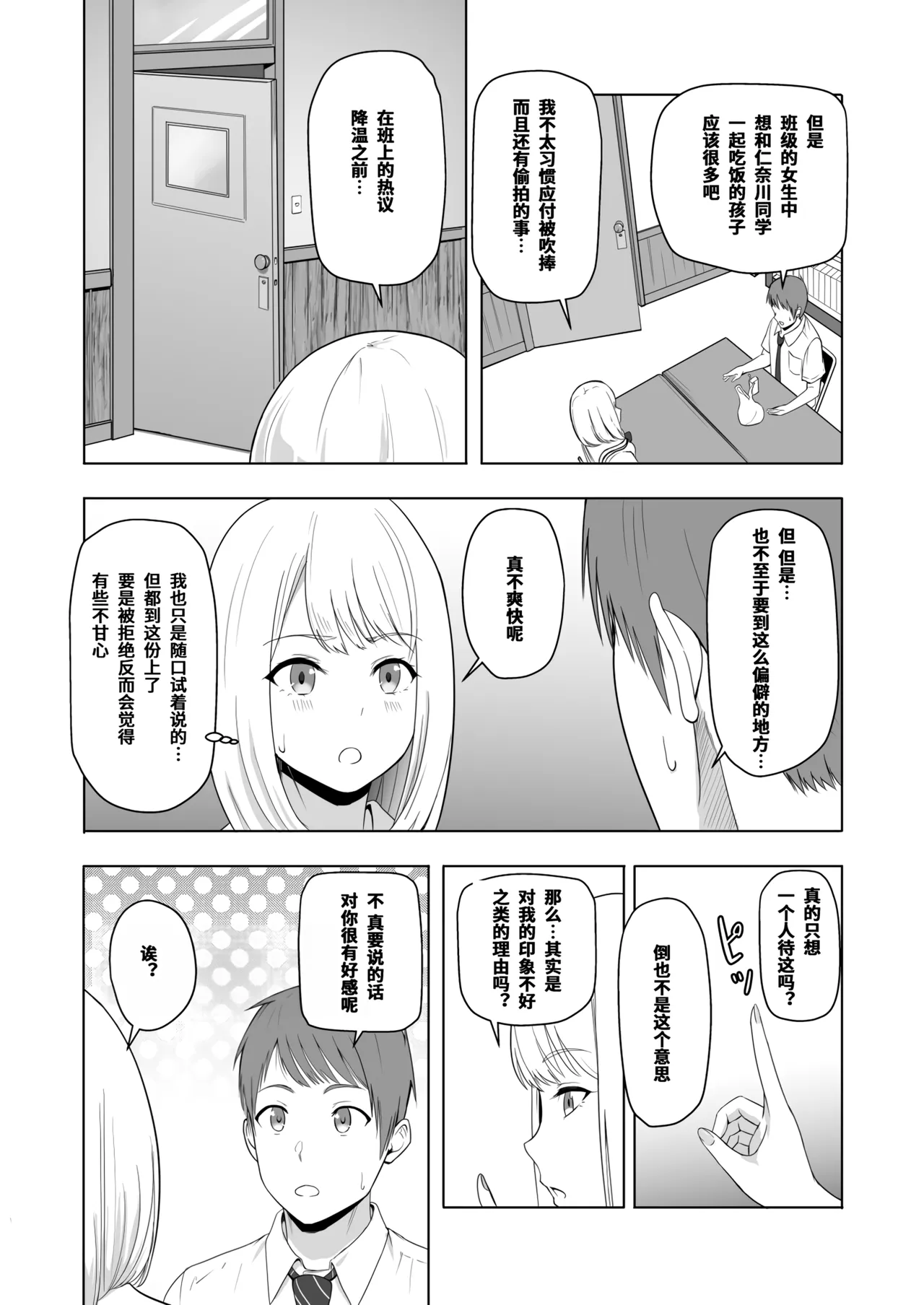 Page 84 of 君がた。