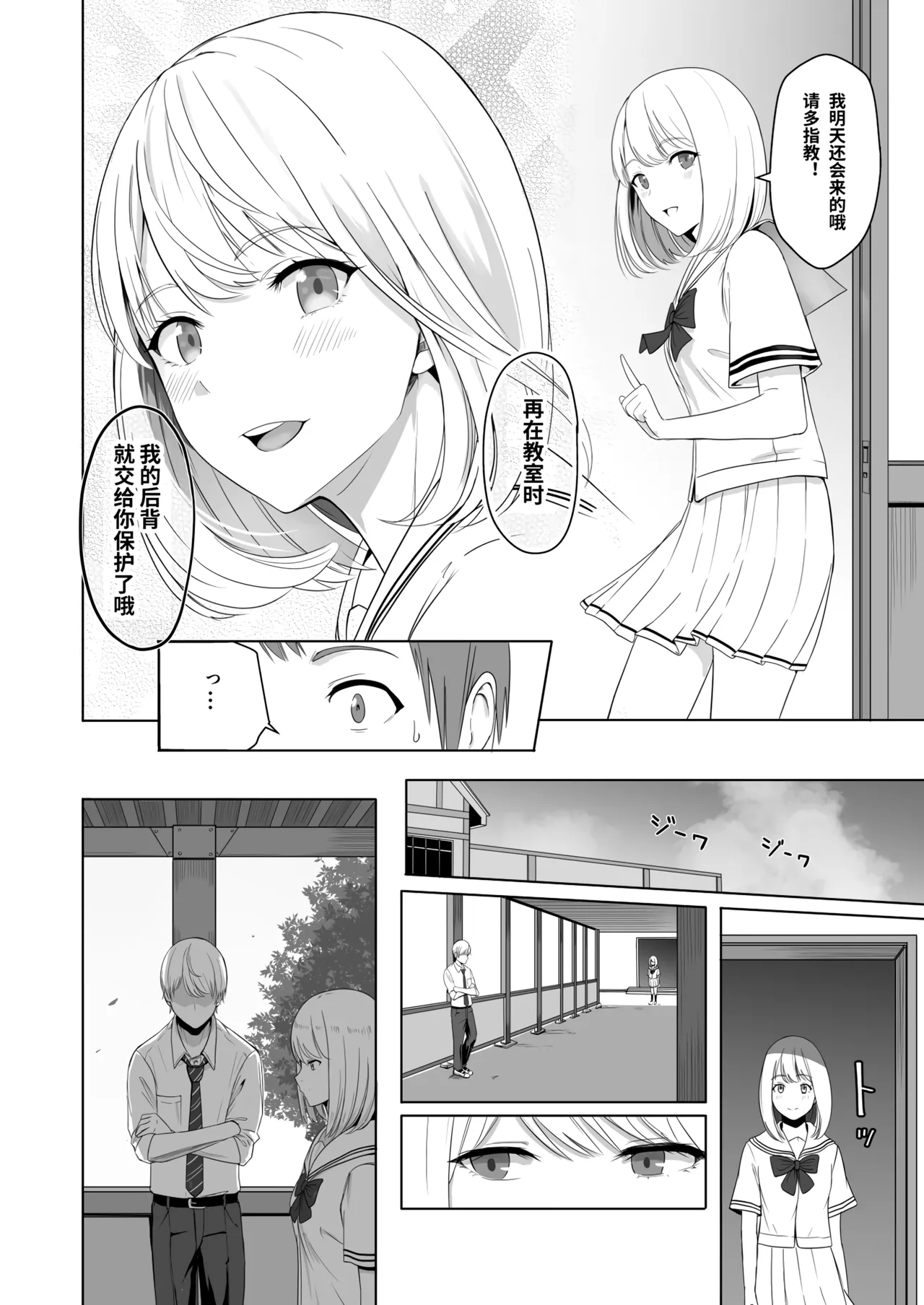 Page 86 of 君がた。