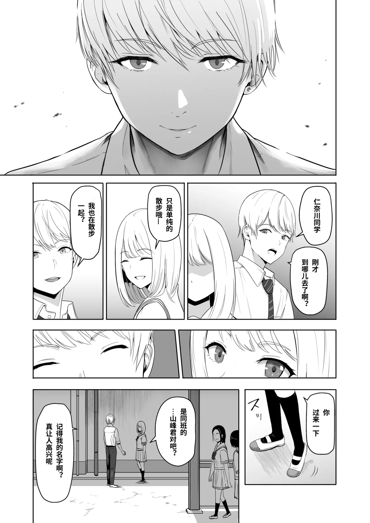 Page 87 of 君がた。