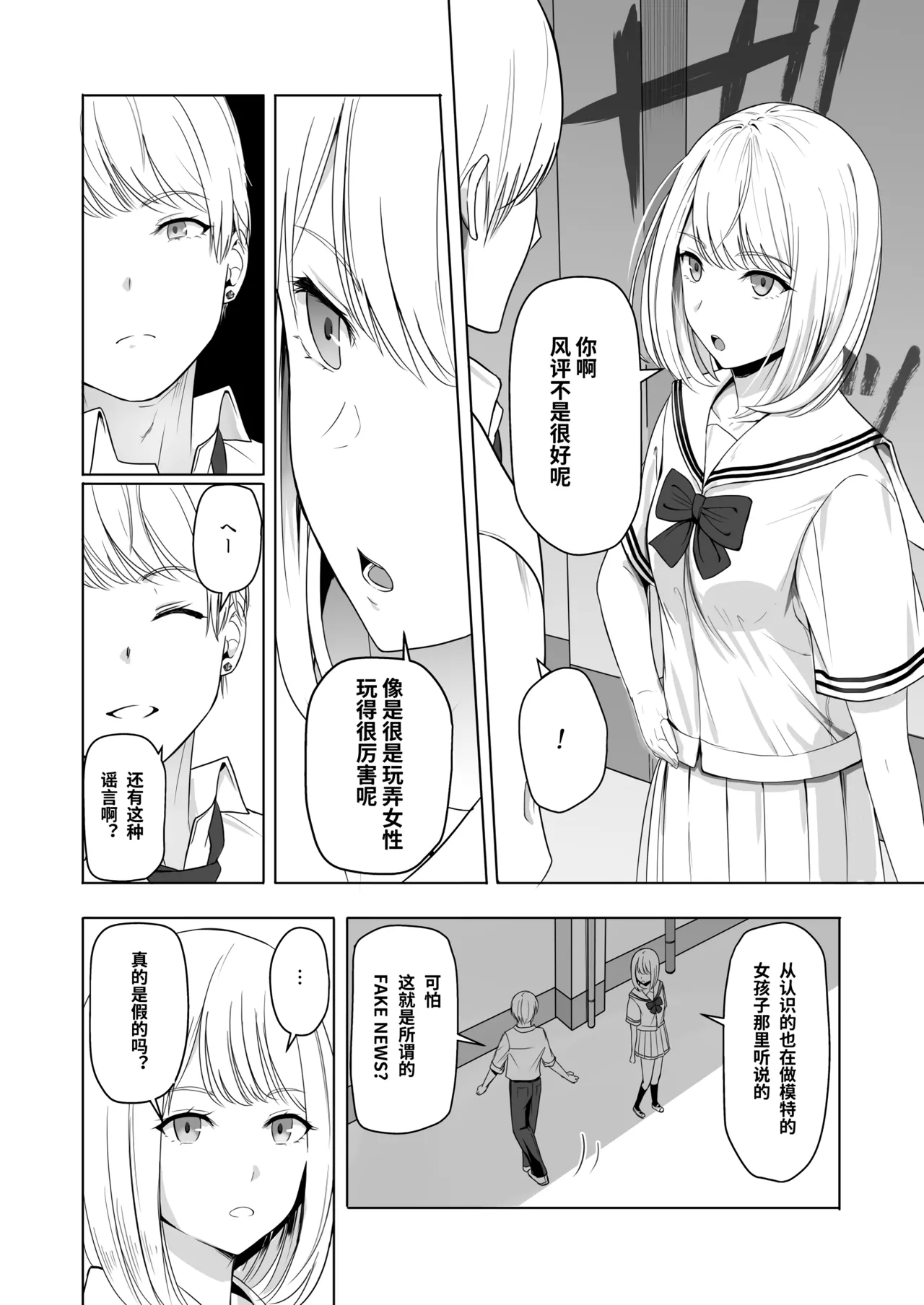Page 88 of 君がた。