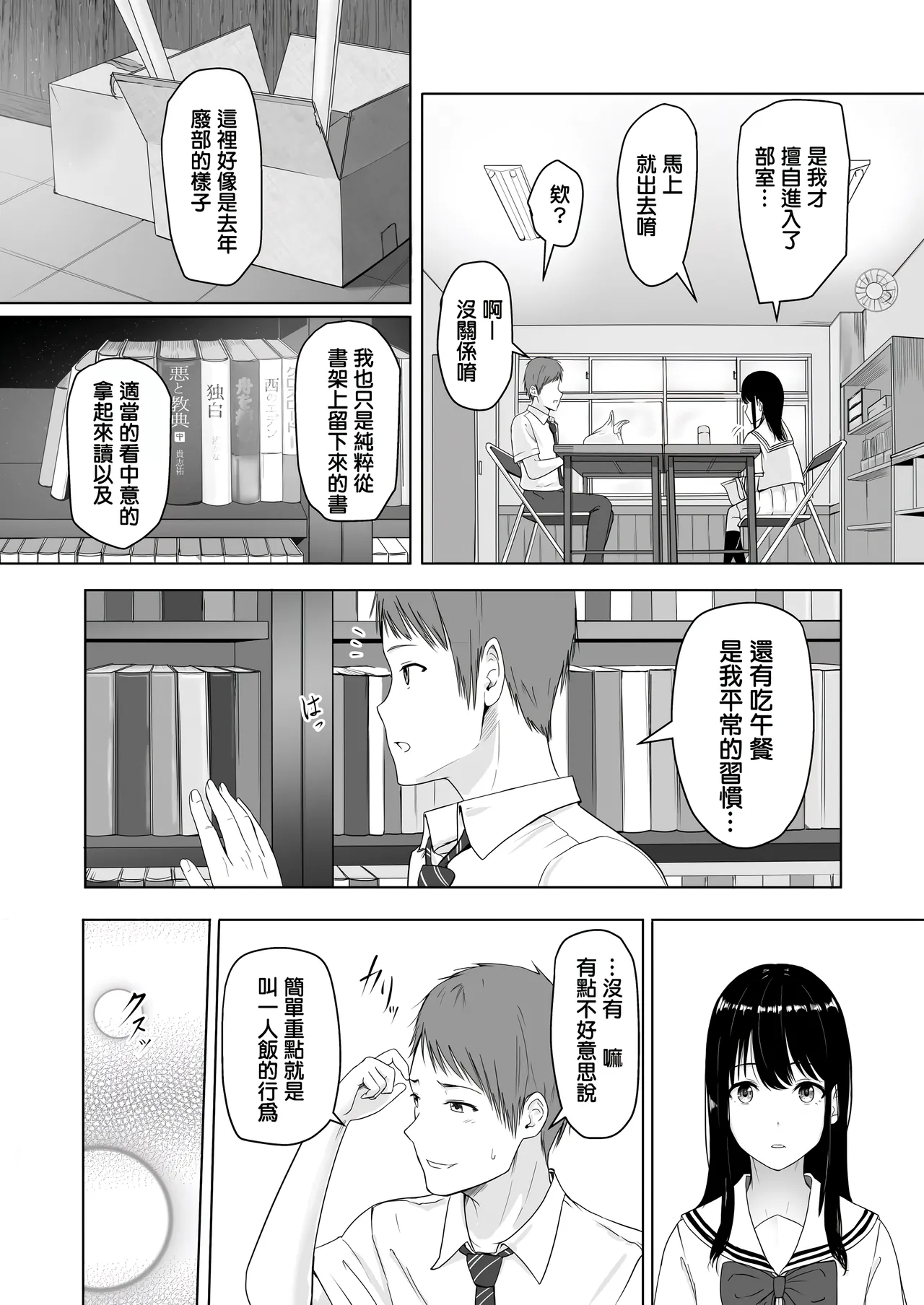 Page 9 of 君がた。