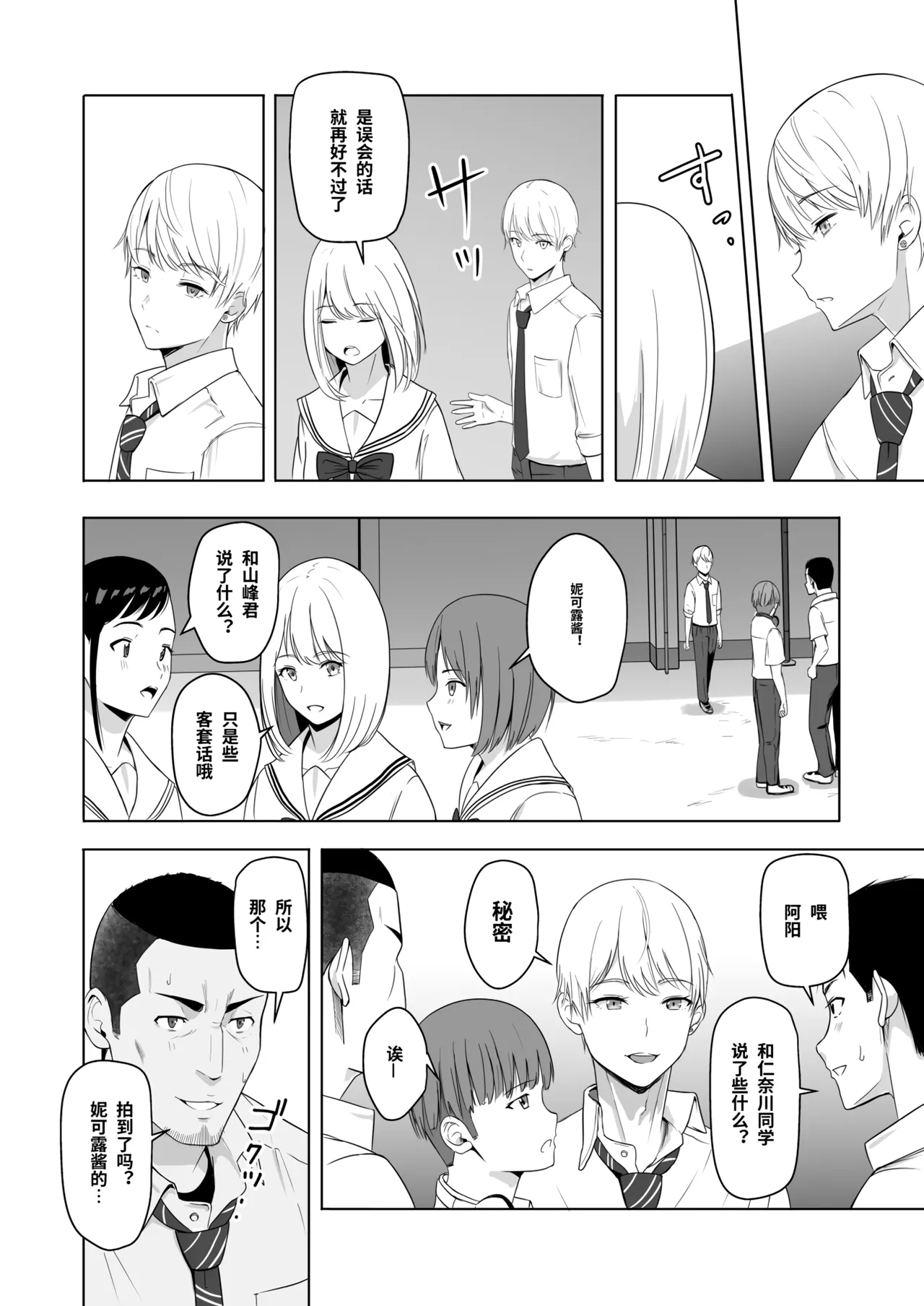 Page 90 of 君がた。
