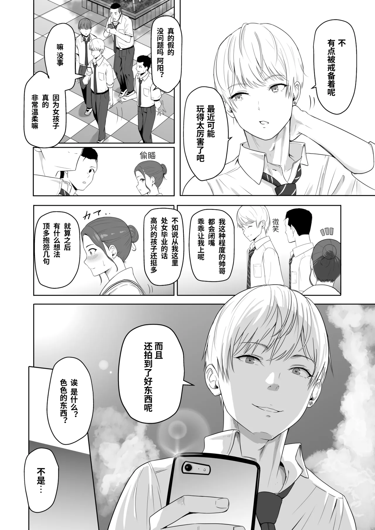 Page 92 of 君がた。