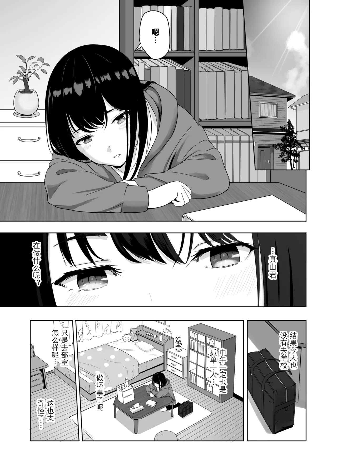 Page 95 of 君がた。