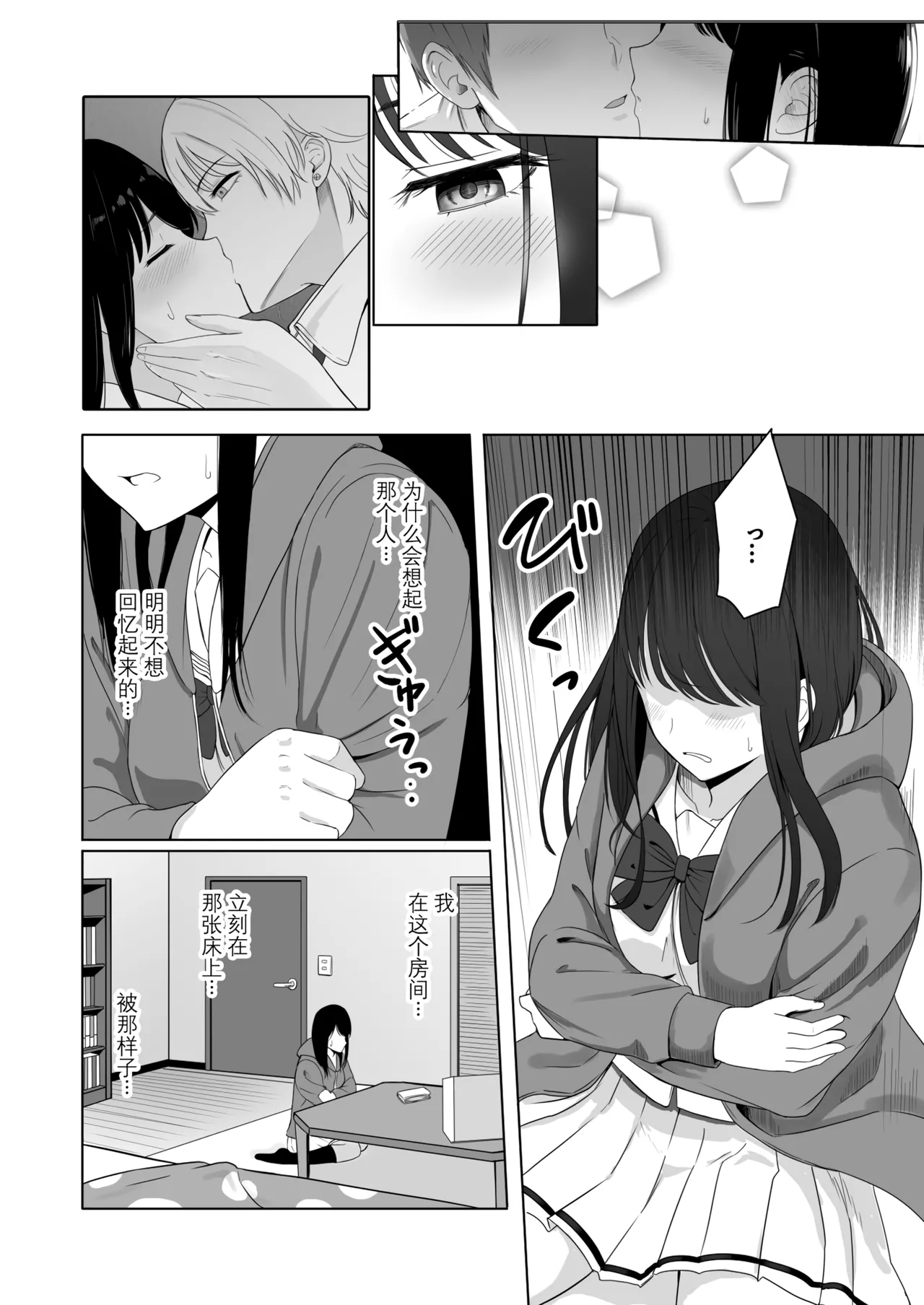 Page 96 of 君がた。