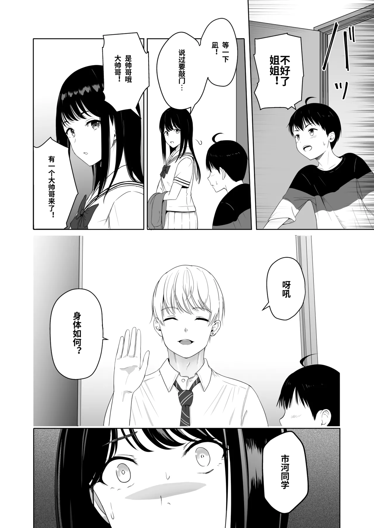 Page 98 of 君がた。