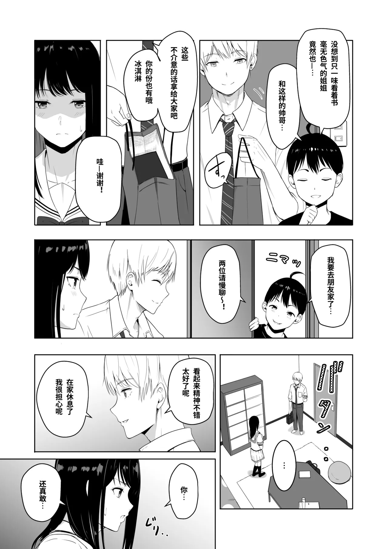 Page 99 of 君がた。