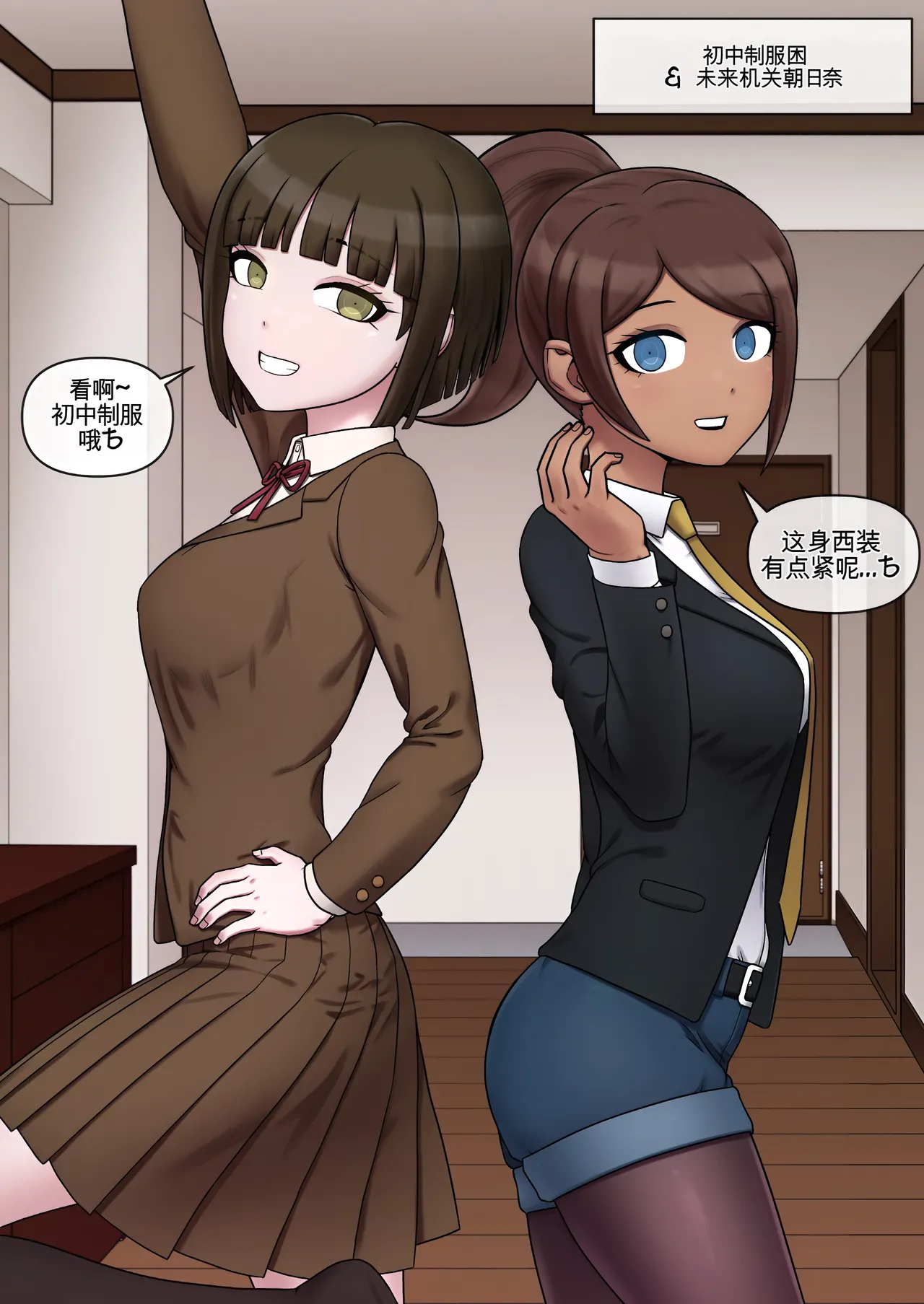 Page 45 of Komaru Naegi & Aoi Asahina