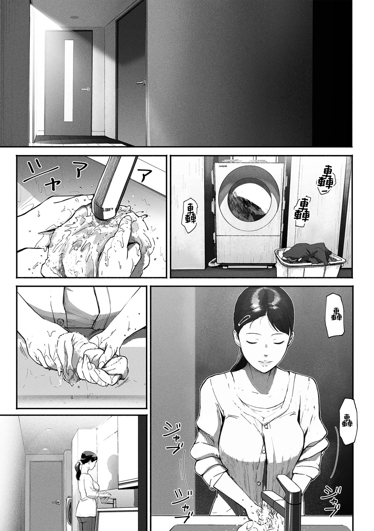 Page 110 of [チンジャオ娘。] シンママパパカツ 1-3 [中国翻訳]