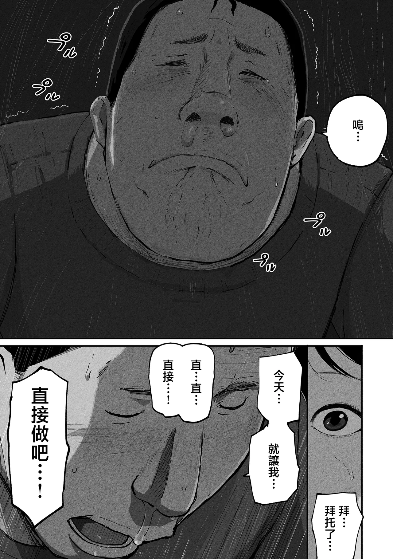 Page 128 of [チンジャオ娘。] シンママパパカツ 1-3 [中国翻訳]
