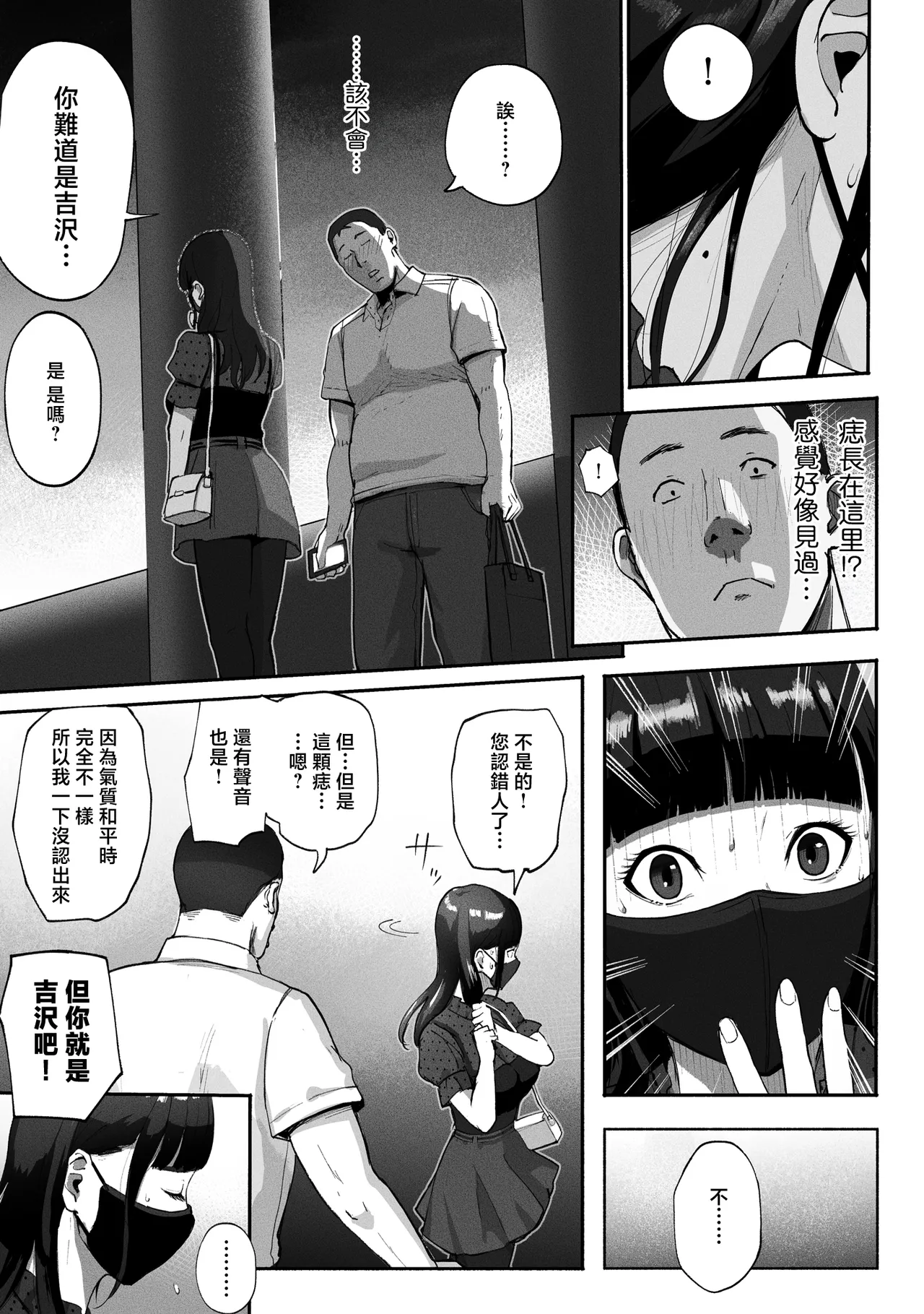 Page 13 of [チンジャオ娘。] シンママパパカツ 1-3 [中国翻訳]