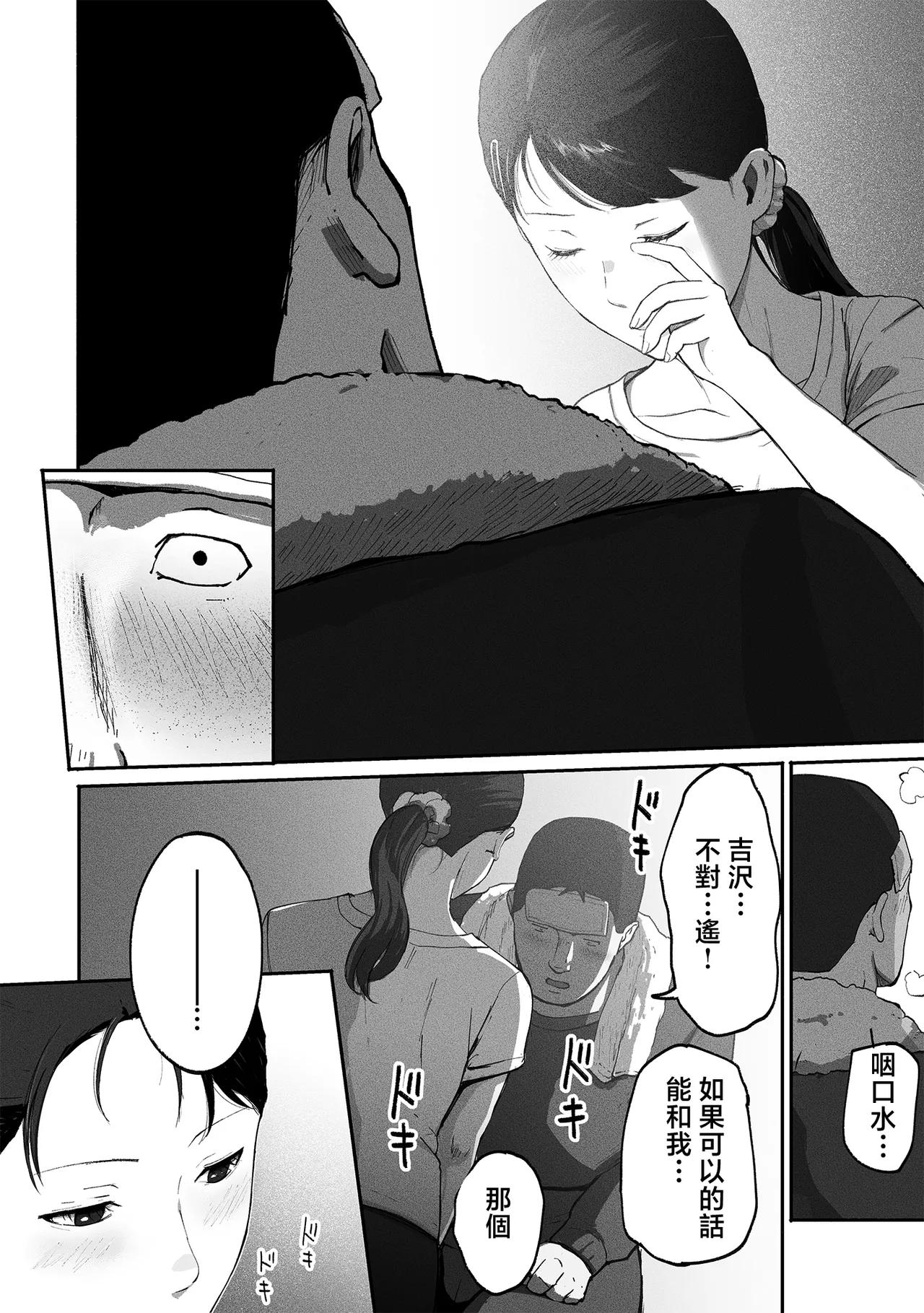 Page 147 of [チンジャオ娘。] シンママパパカツ 1-3 [中国翻訳]