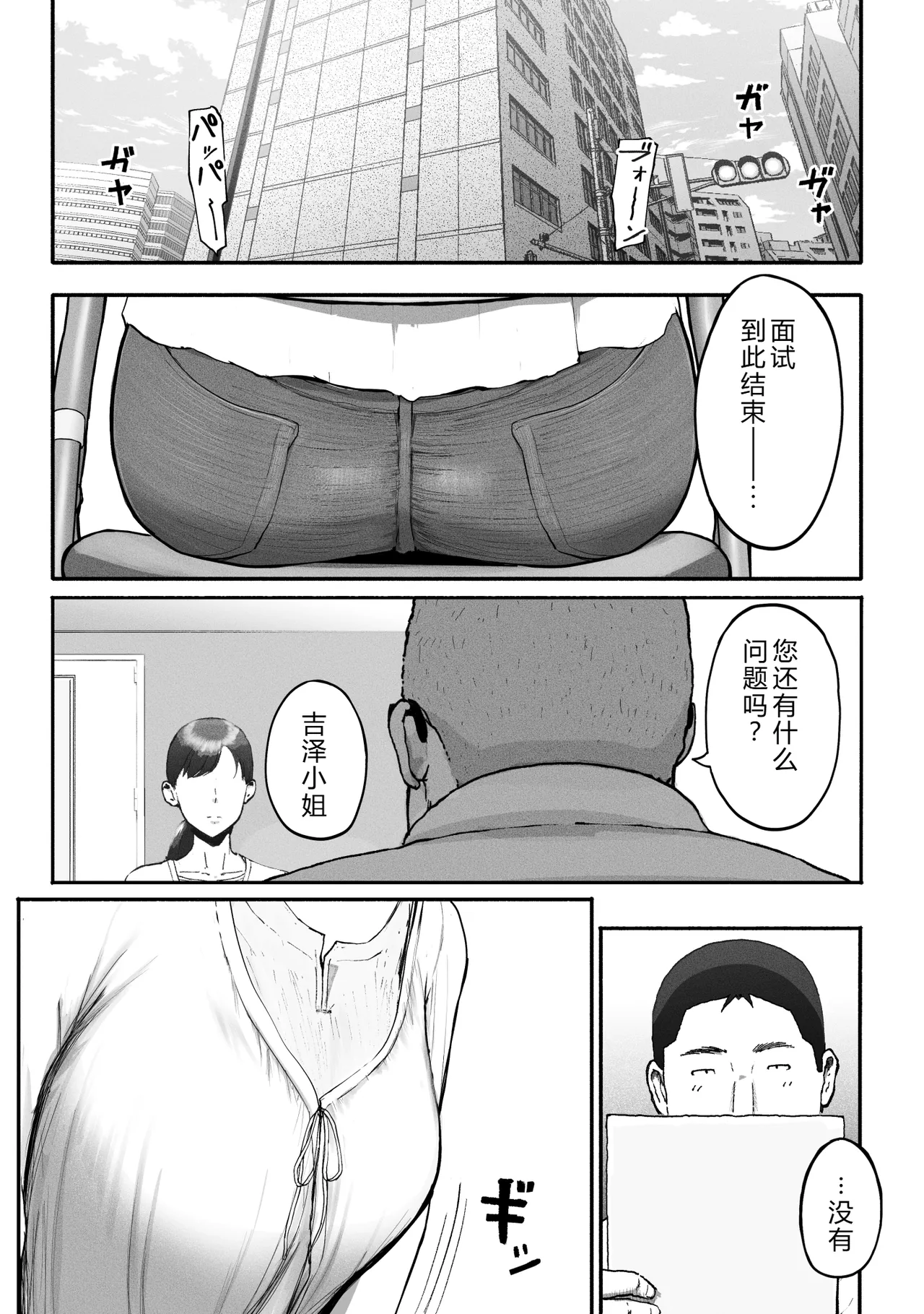 Page 152 of [チンジャオ娘。] シンママパパカツ 1-3 [中国翻訳]