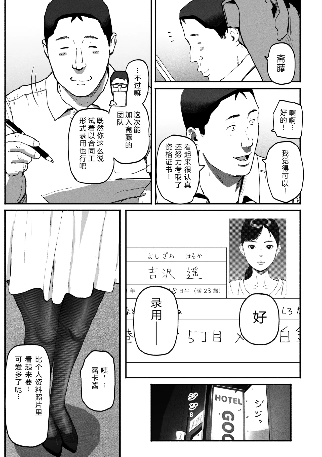 Page 154 of [チンジャオ娘。] シンママパパカツ 1-3 [中国翻訳]