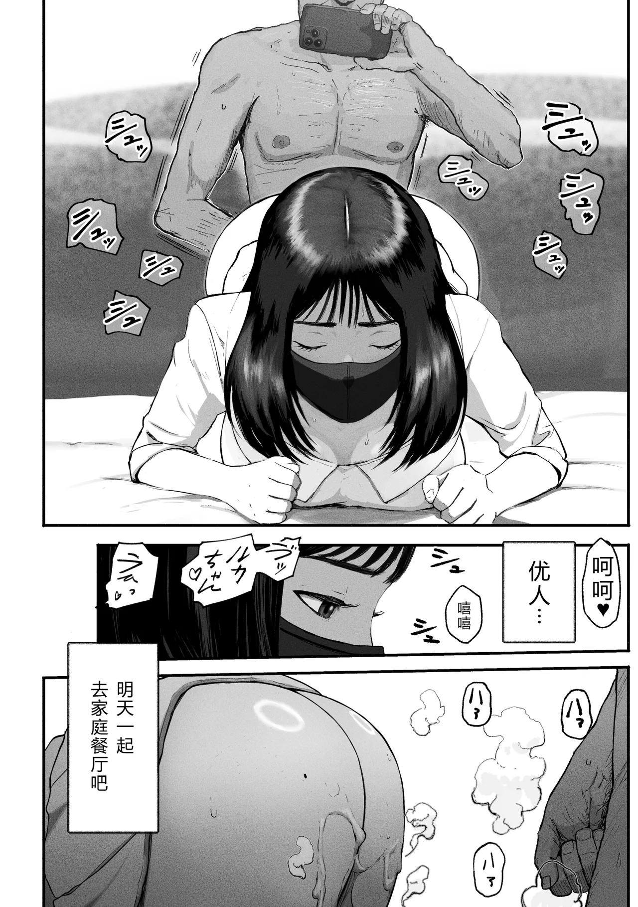 Page 159 of [チンジャオ娘。] シンママパパカツ 1-3 [中国翻訳]