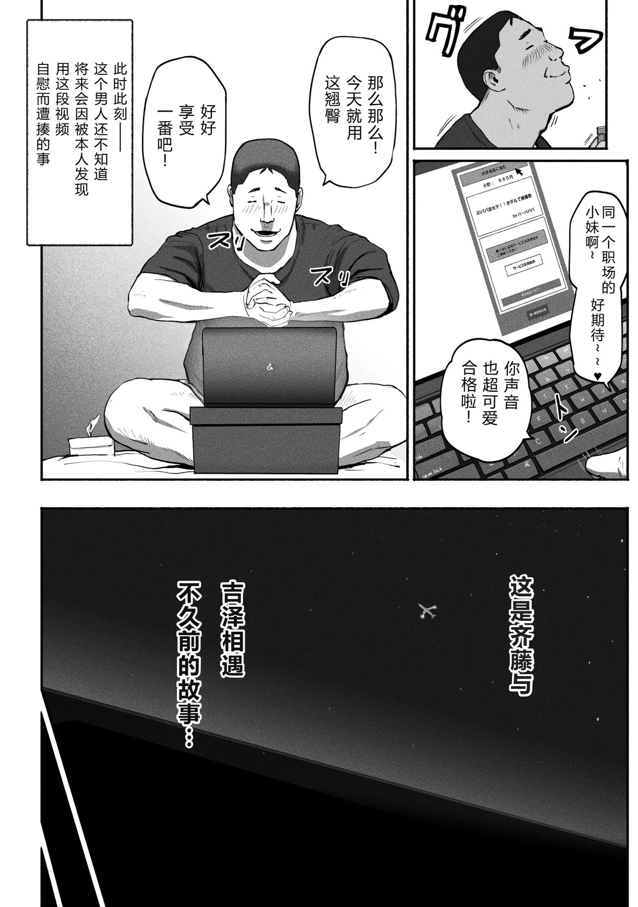 Page 161 of [チンジャオ娘。] シンママパパカツ 1-3 [中国翻訳]