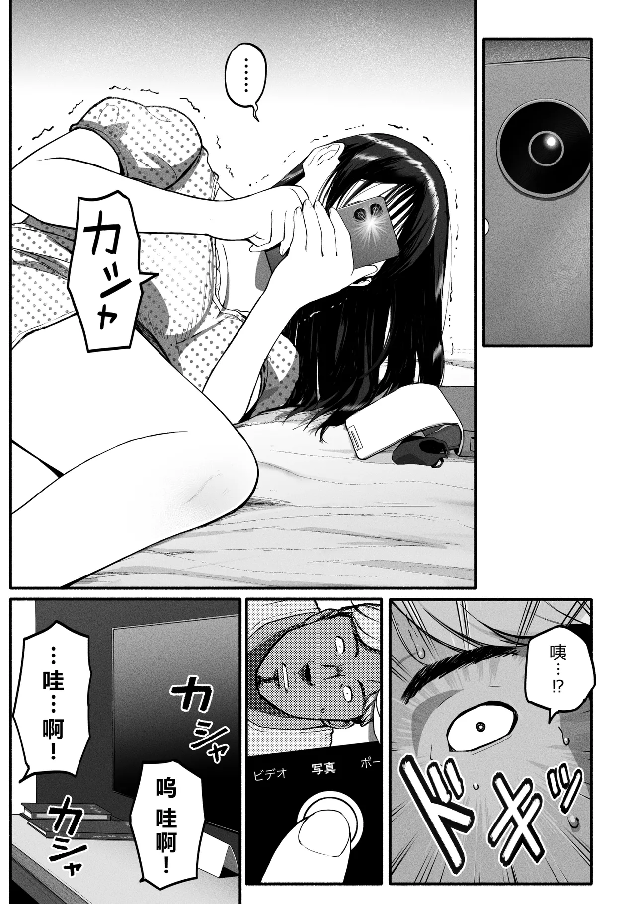 Page 170 of [チンジャオ娘。] シンママパパカツ 1-3 [中国翻訳]