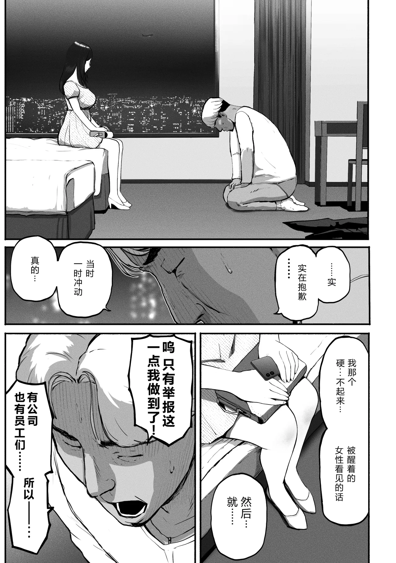 Page 172 of [チンジャオ娘。] シンママパパカツ 1-3 [中国翻訳]