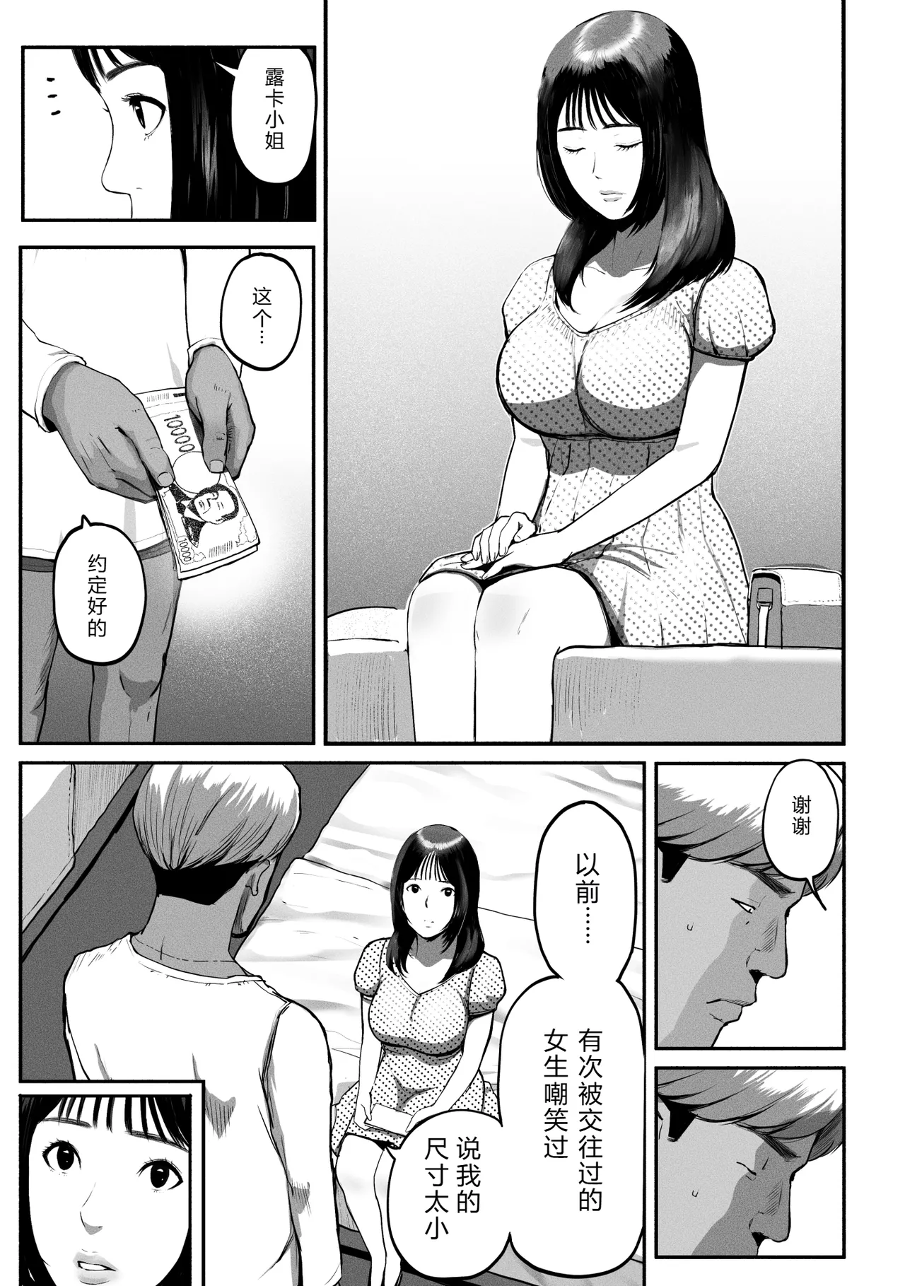 Page 174 of [チンジャオ娘。] シンママパパカツ 1-3 [中国翻訳]