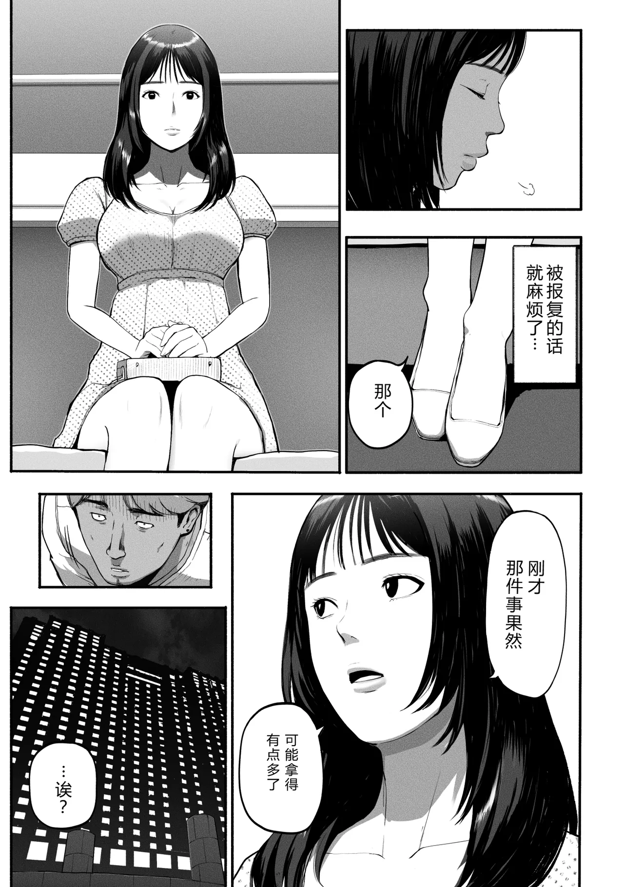 Page 178 of [チンジャオ娘。] シンママパパカツ 1-3 [中国翻訳]