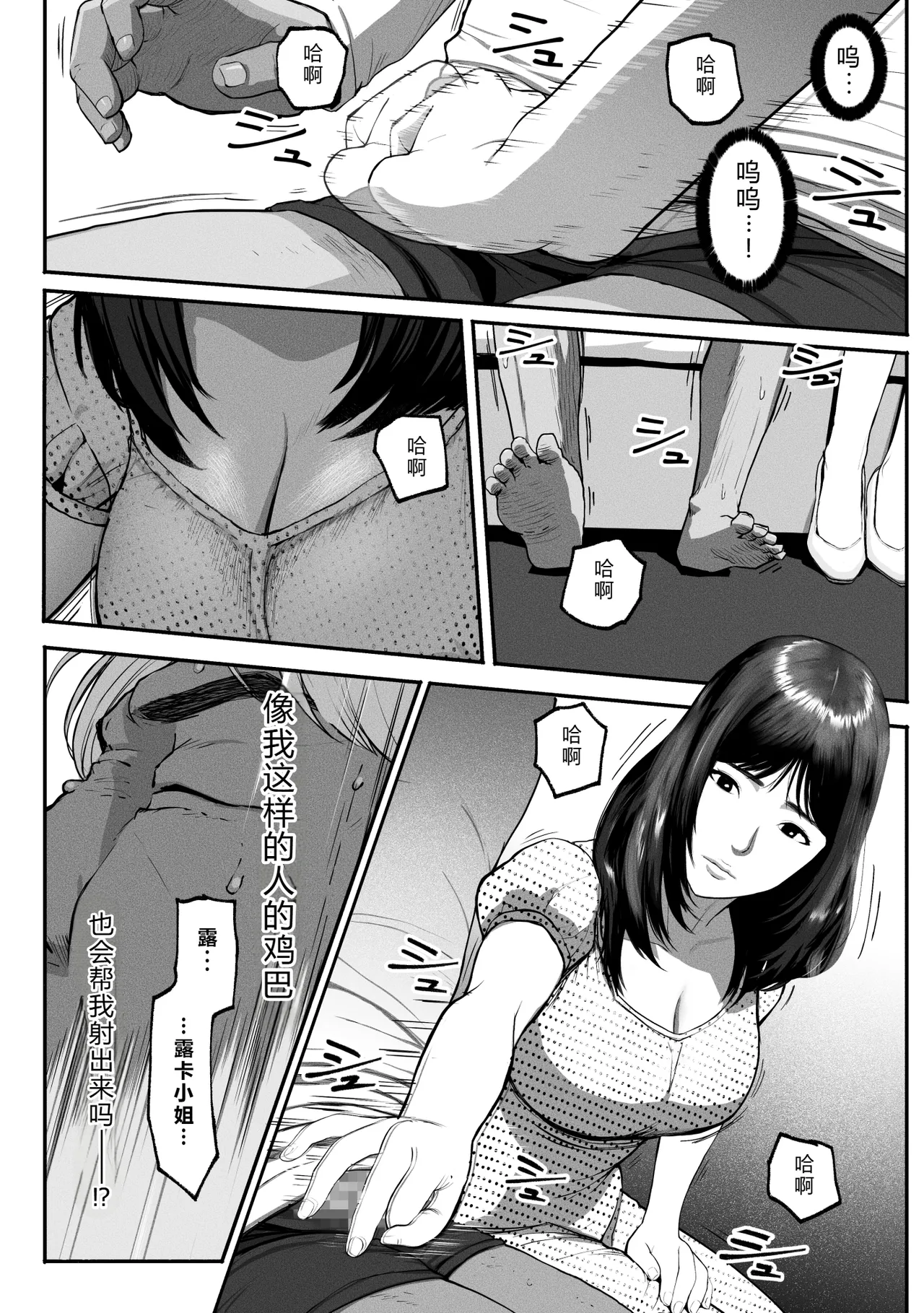 Page 181 of [チンジャオ娘。] シンママパパカツ 1-3 [中国翻訳]