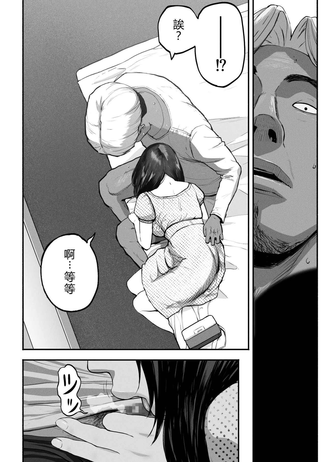 Page 183 of [チンジャオ娘。] シンママパパカツ 1-3 [中国翻訳]