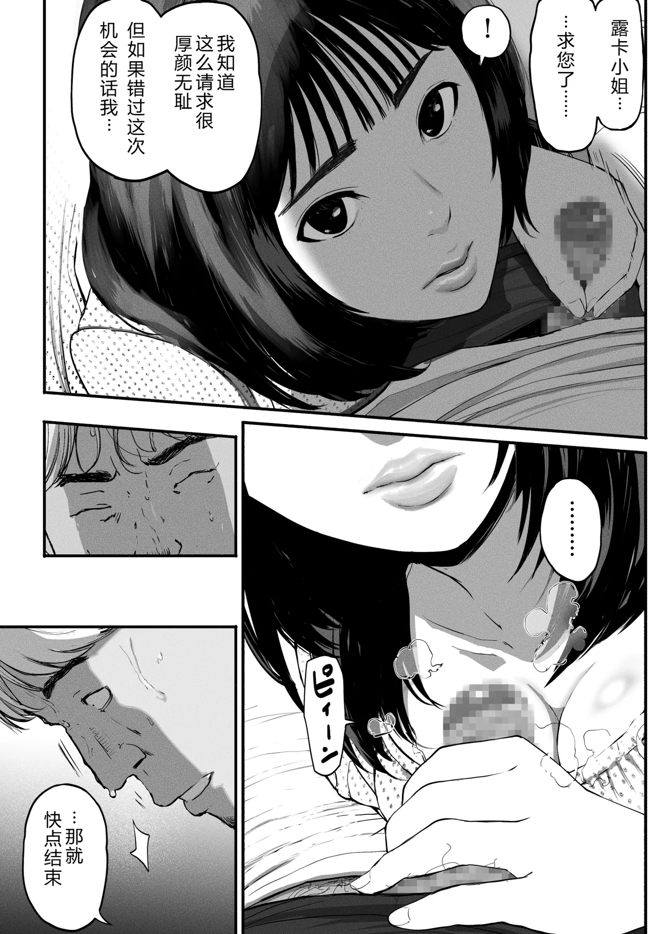 Page 189 of [チンジャオ娘。] シンママパパカツ 1-3 [中国翻訳]